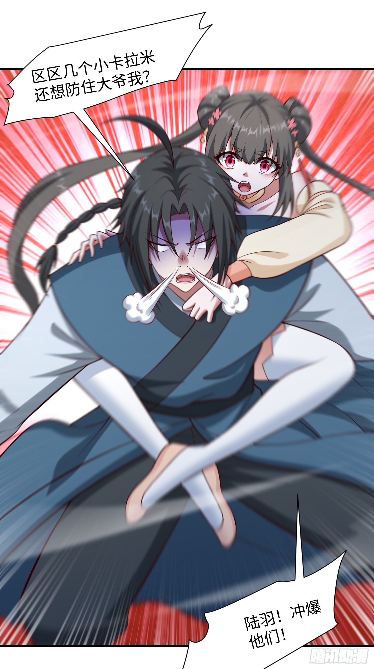 31 看我猛虎式射门-第32话