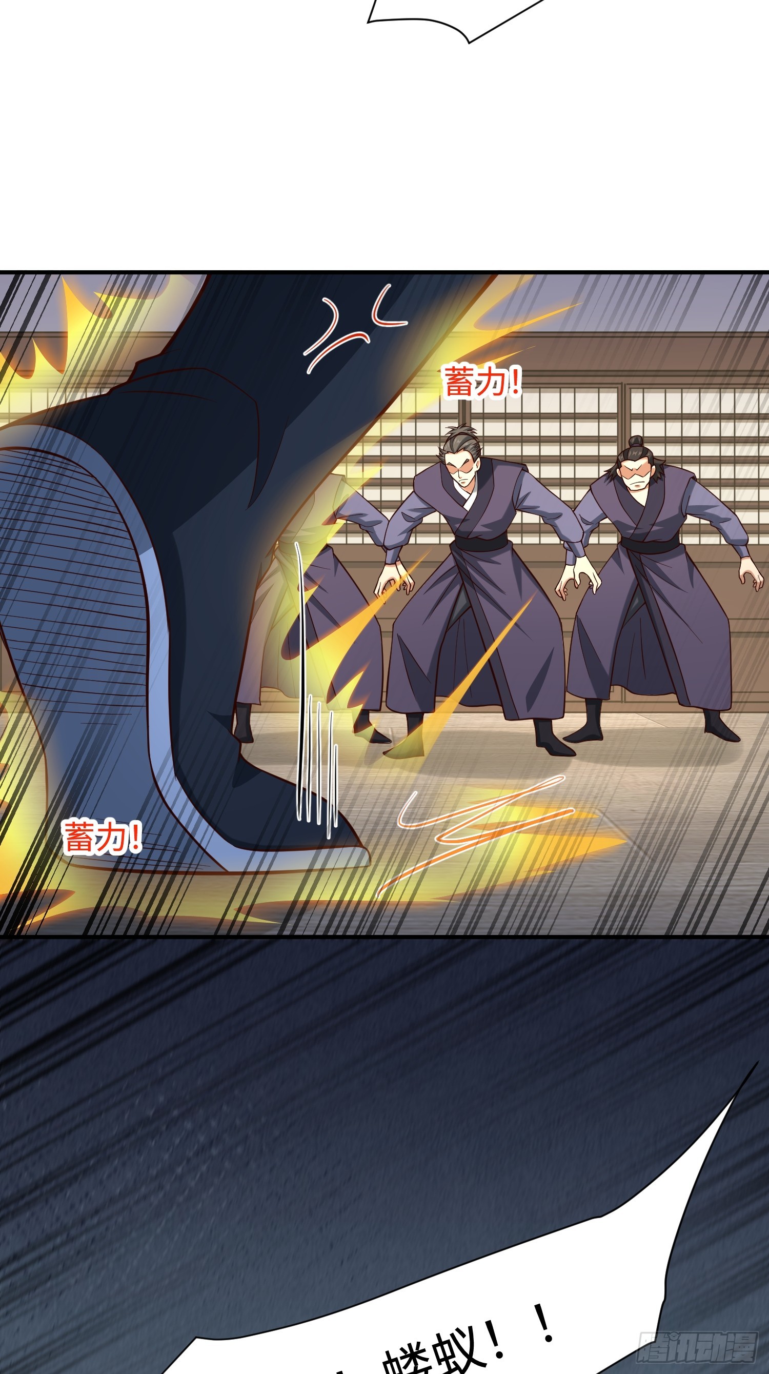 31 看我猛虎式射门-第32话