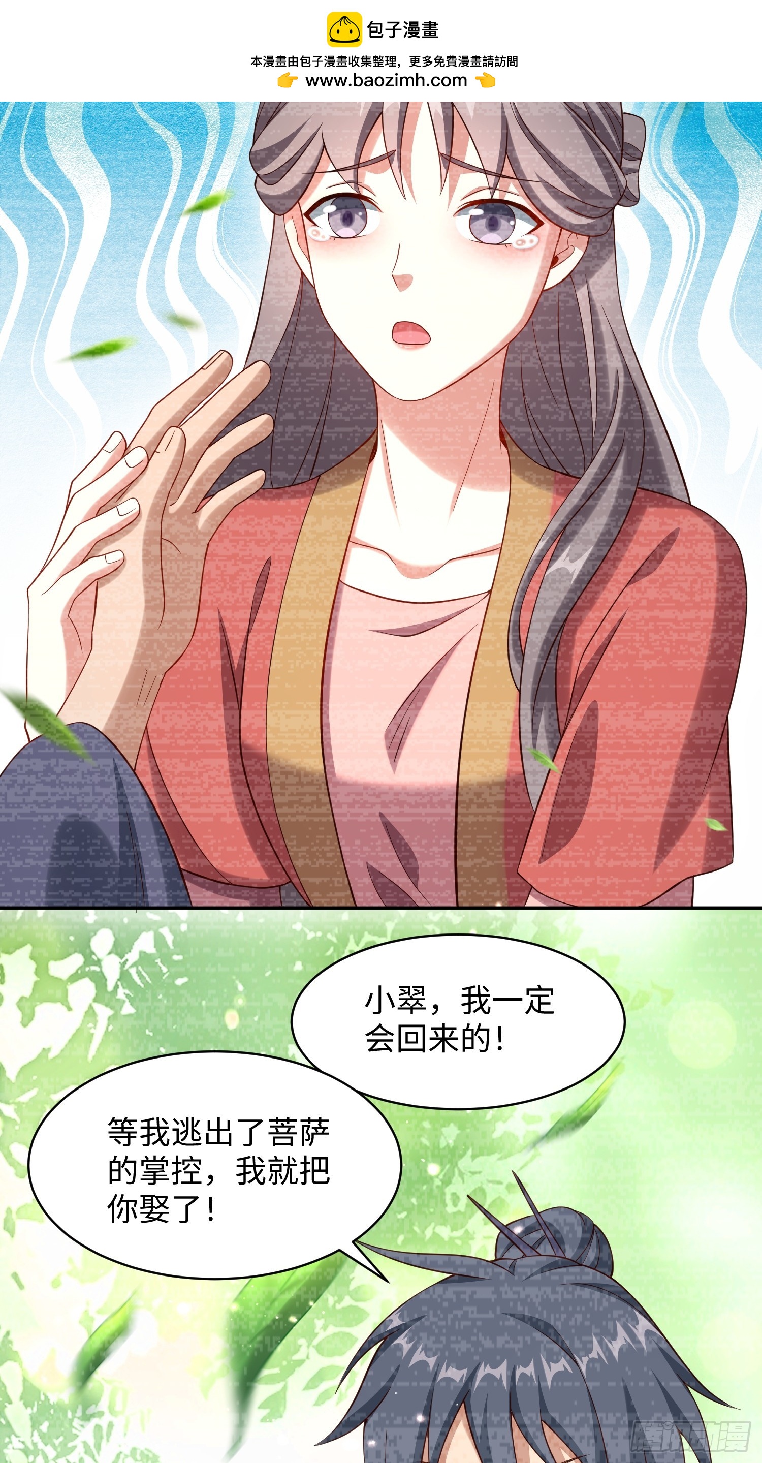 33 歹徒兴奋拳-第34话