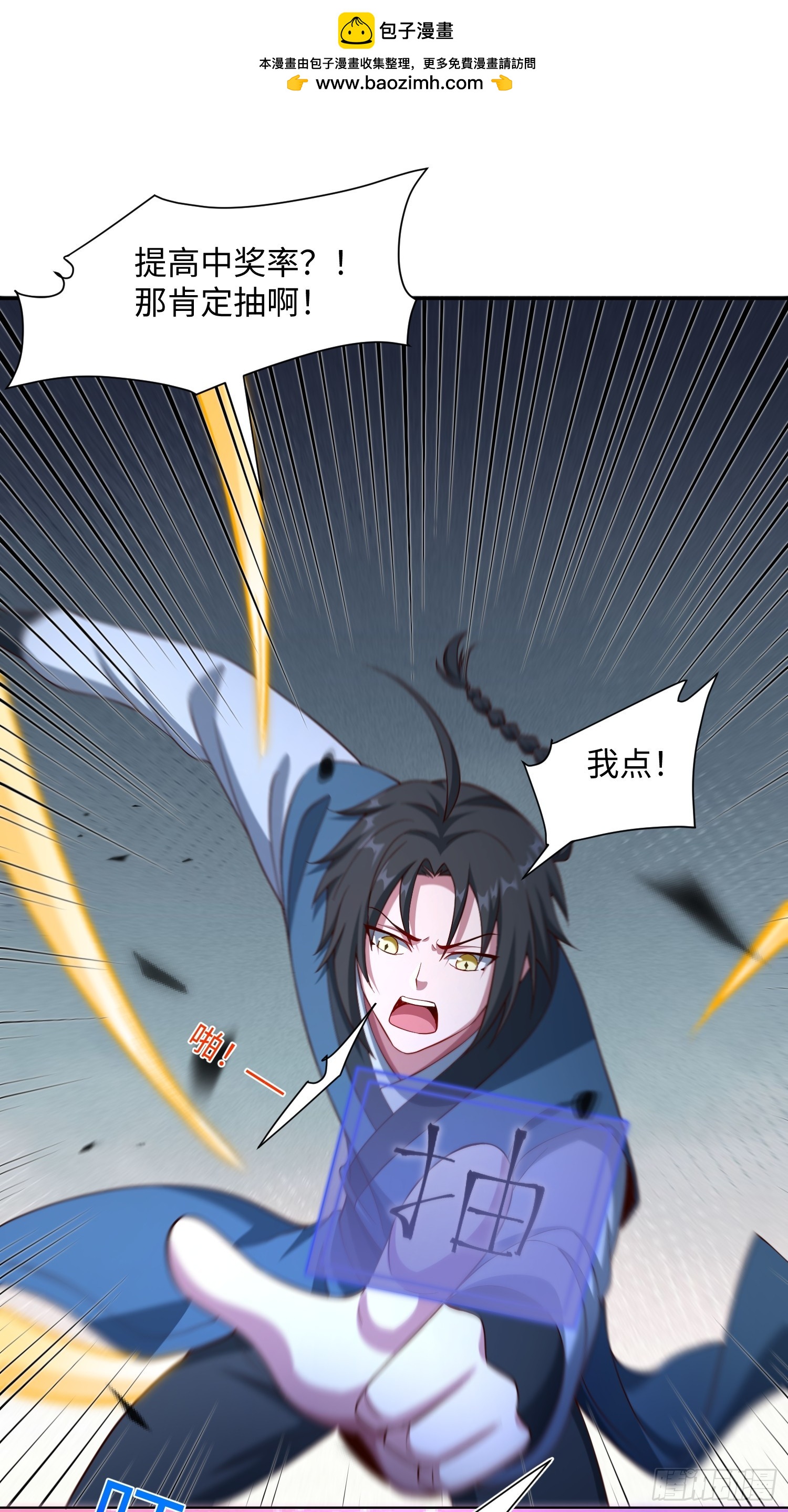 33 歹徒兴奋拳-第34话