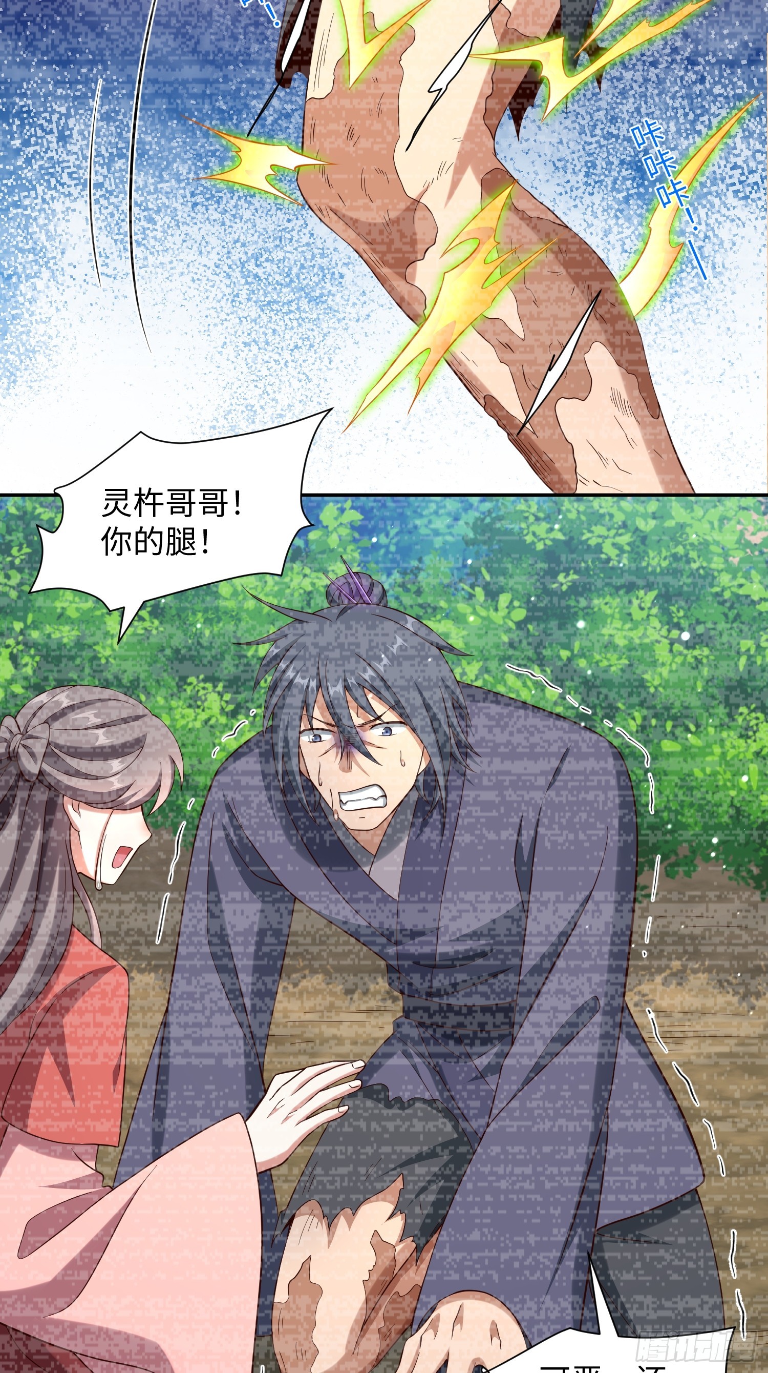 33 歹徒兴奋拳-第34话