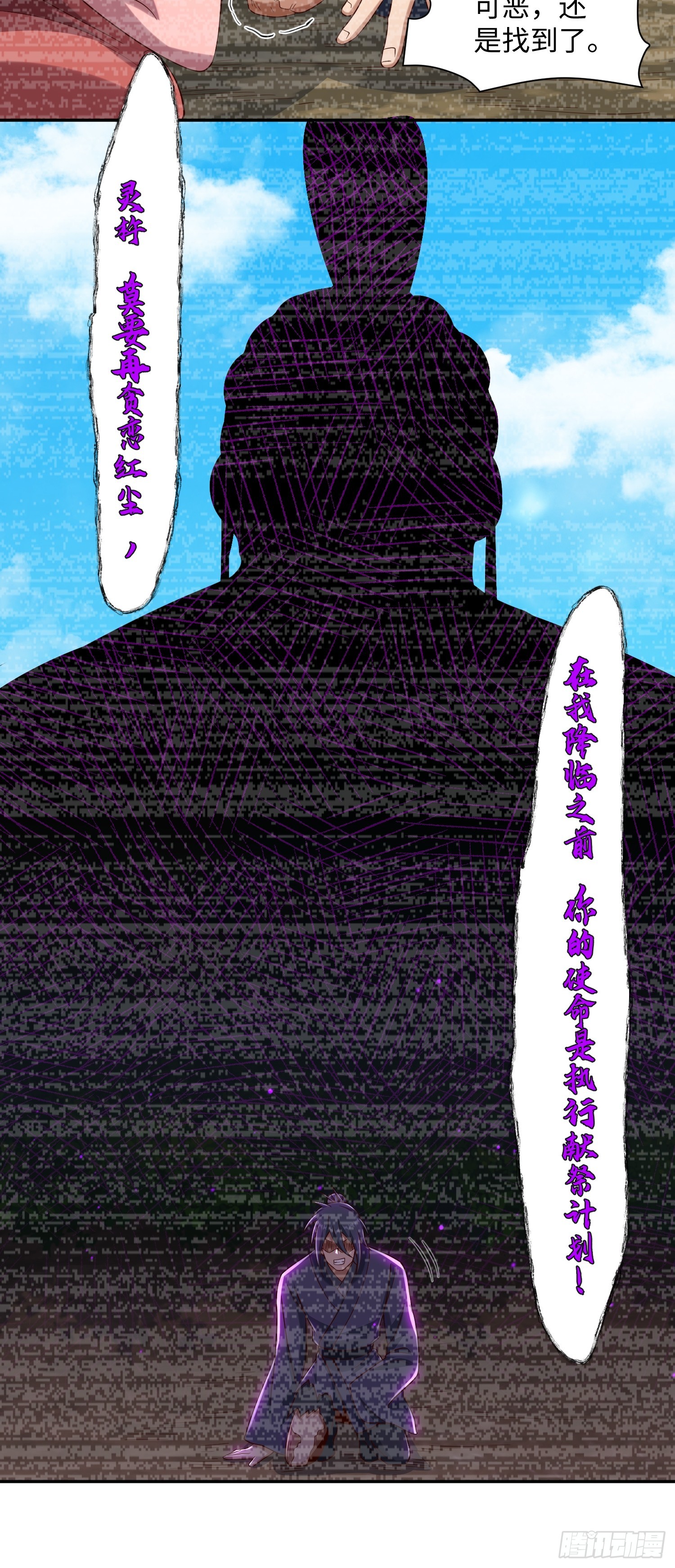 33 歹徒兴奋拳-第34话