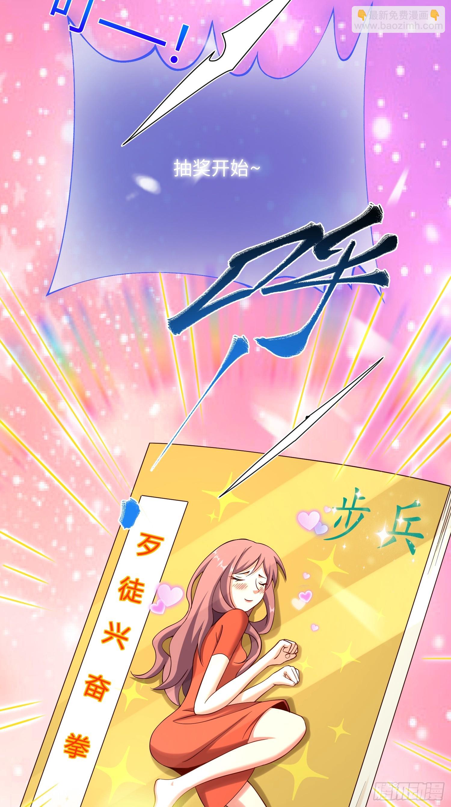 33 歹徒兴奋拳-第34话