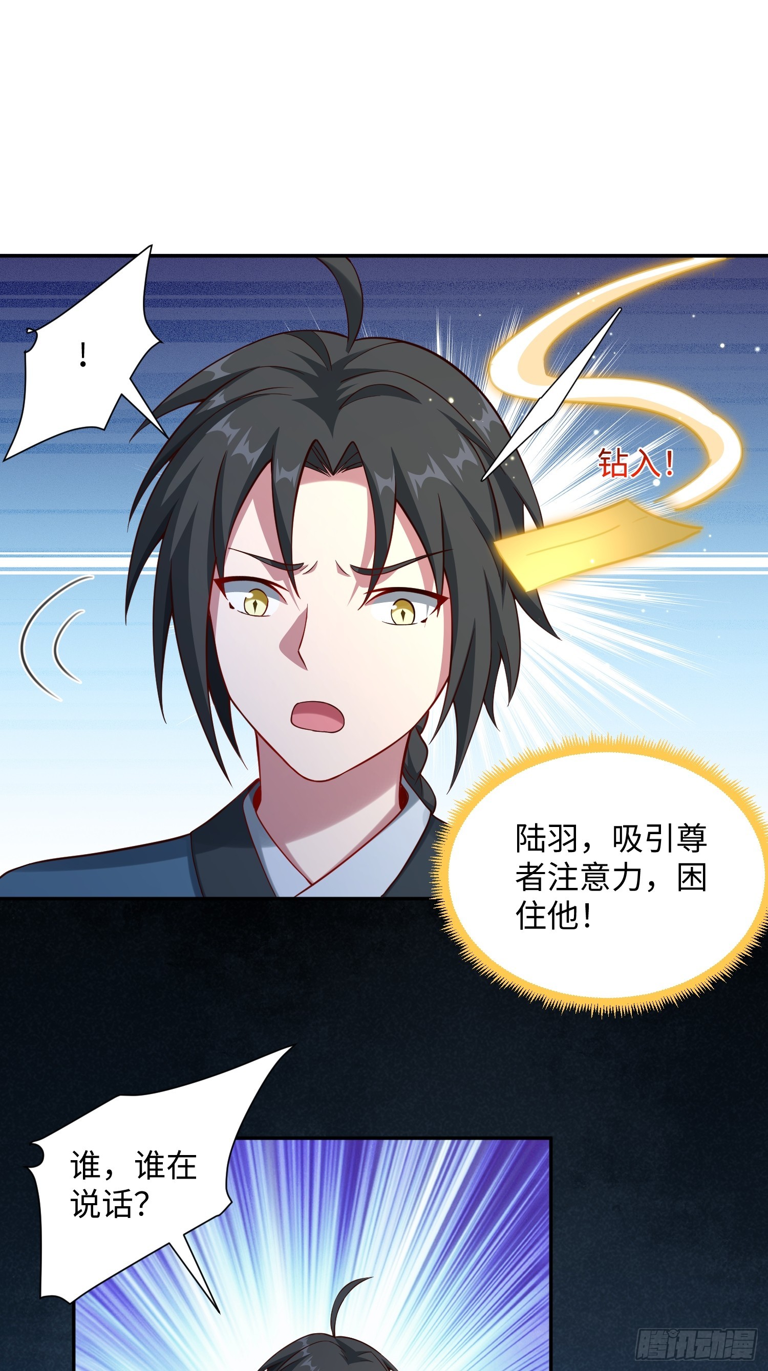 33 歹徒兴奋拳-第34话