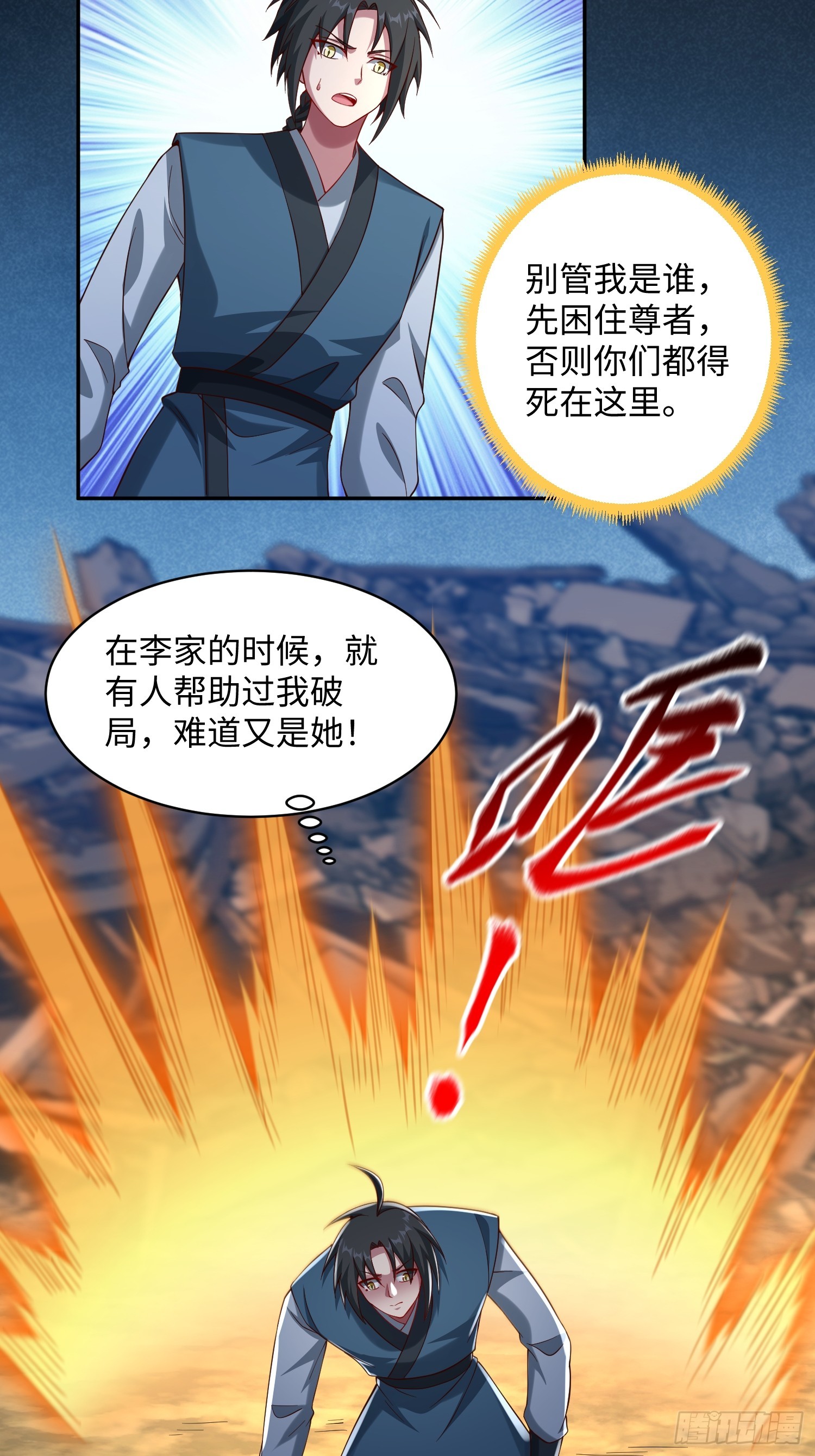 33 歹徒兴奋拳-第34话