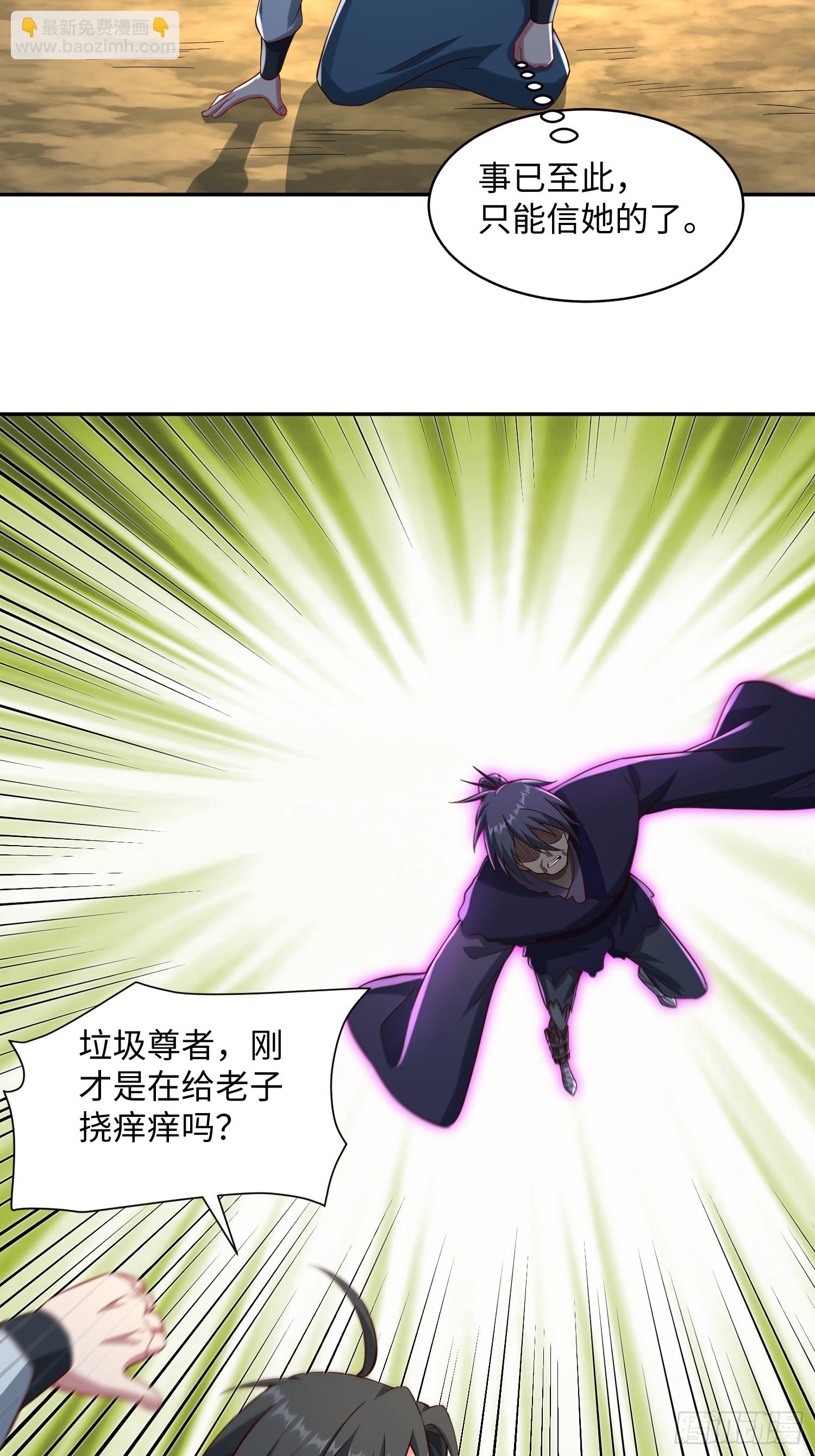 33 歹徒兴奋拳-第34话