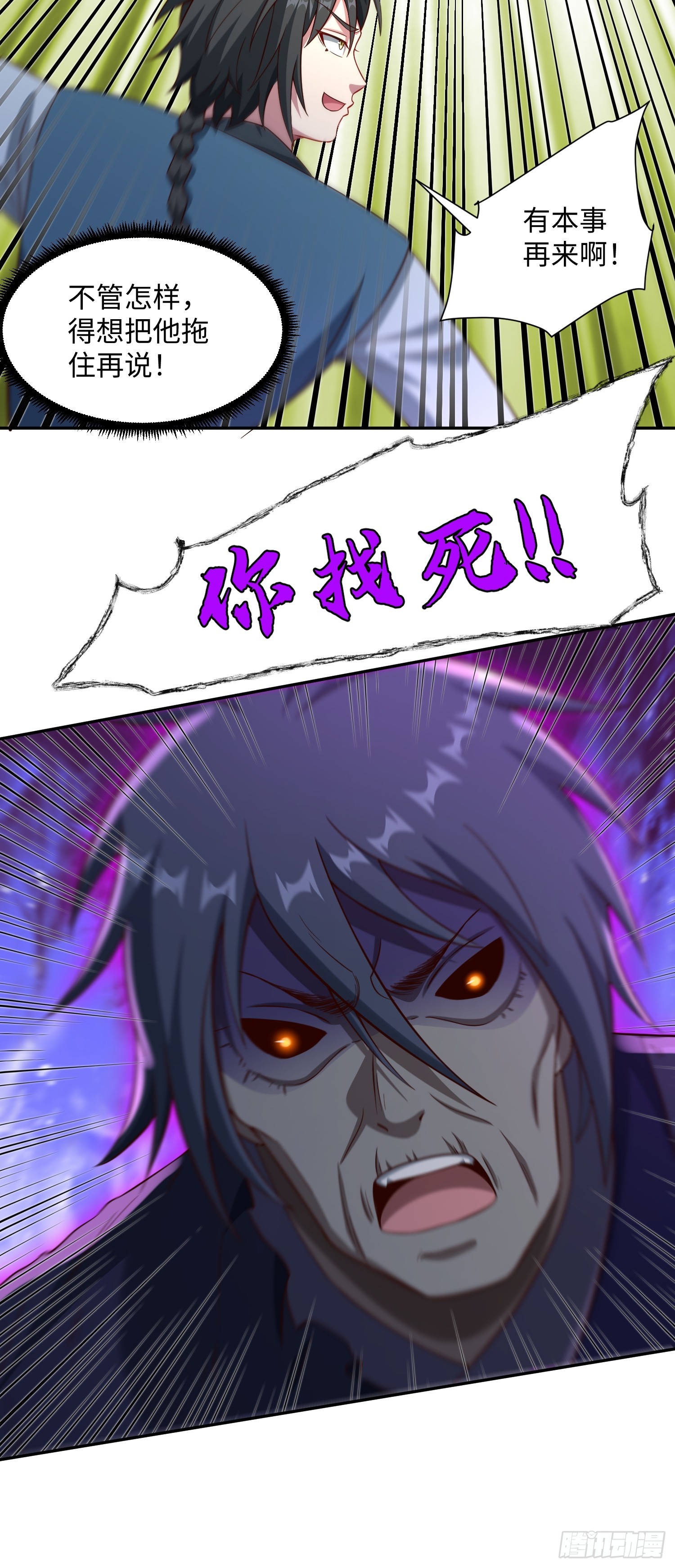 33 歹徒兴奋拳-第34话