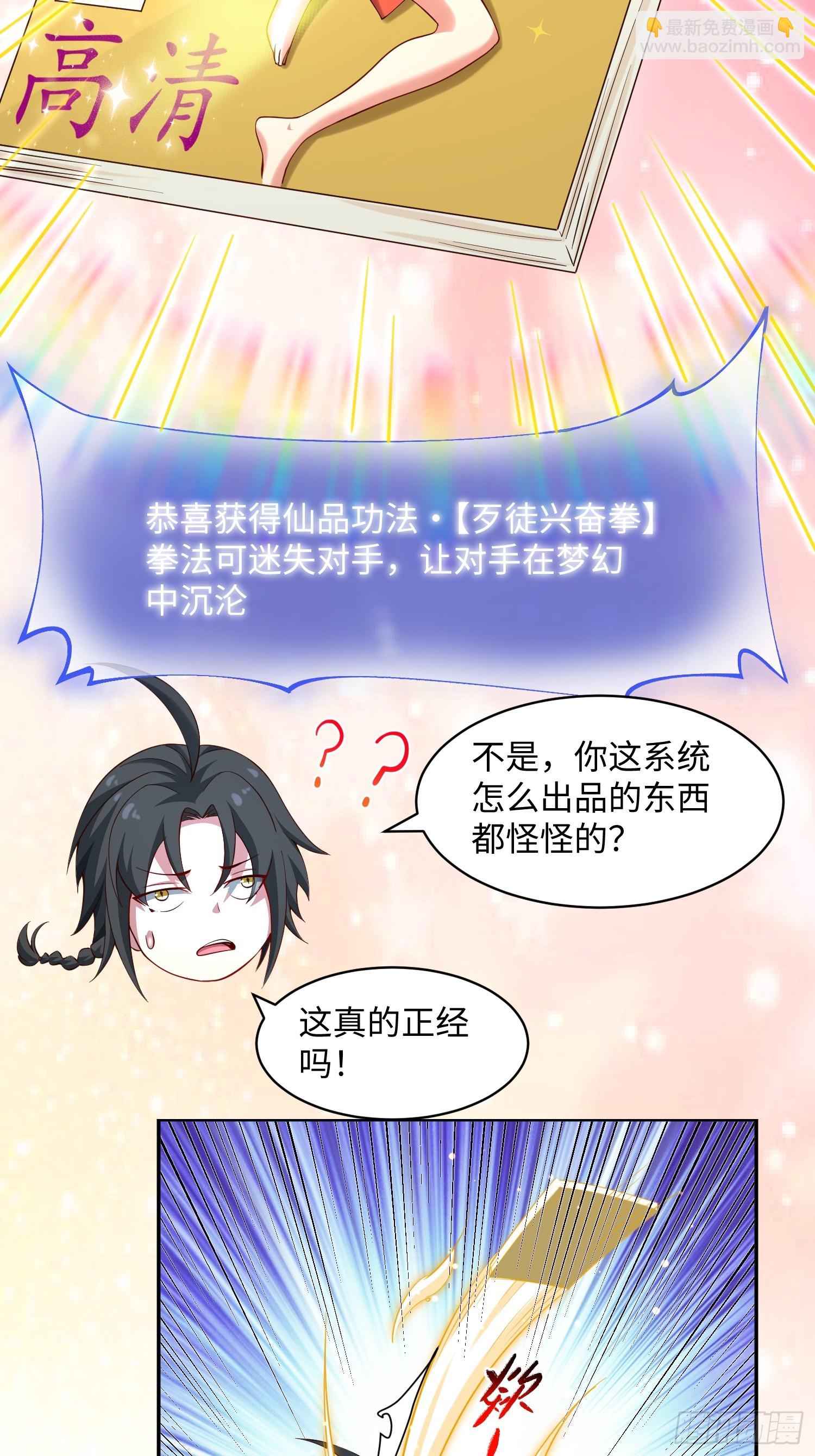 33 歹徒兴奋拳-第34话