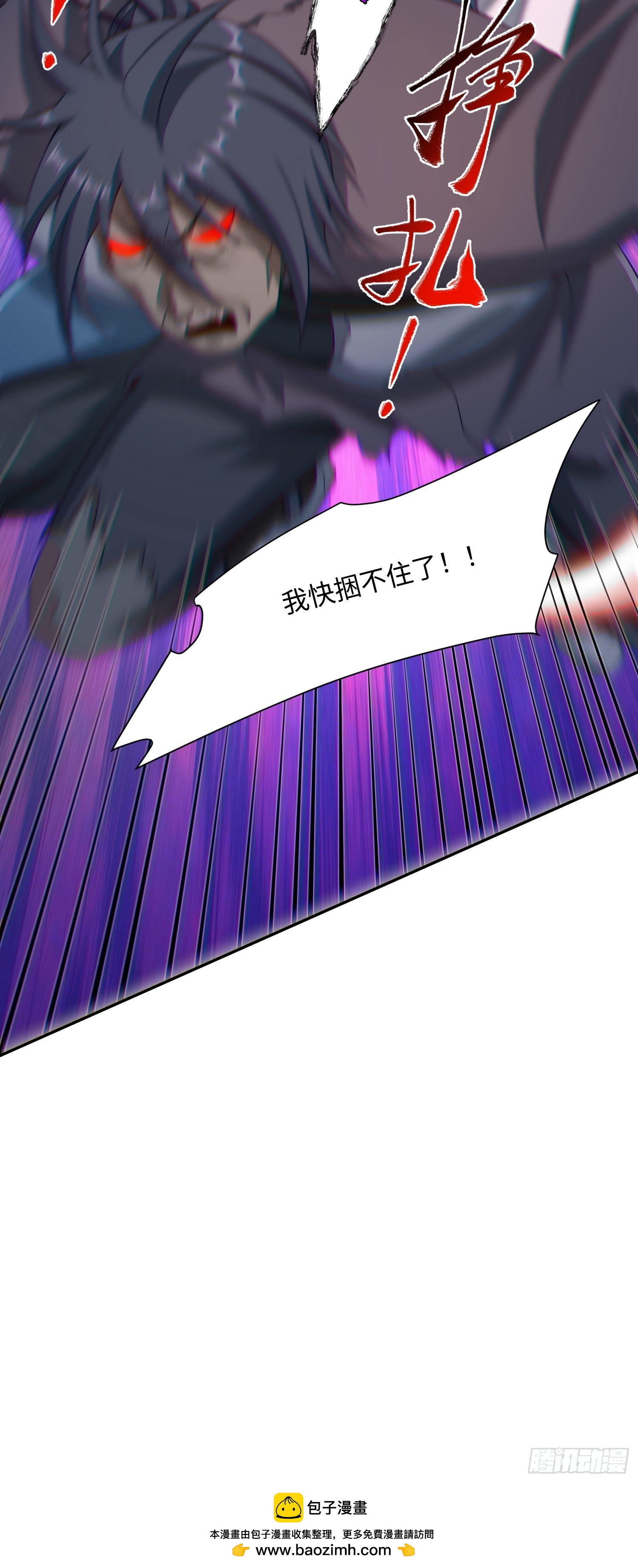 33 歹徒兴奋拳-第34话