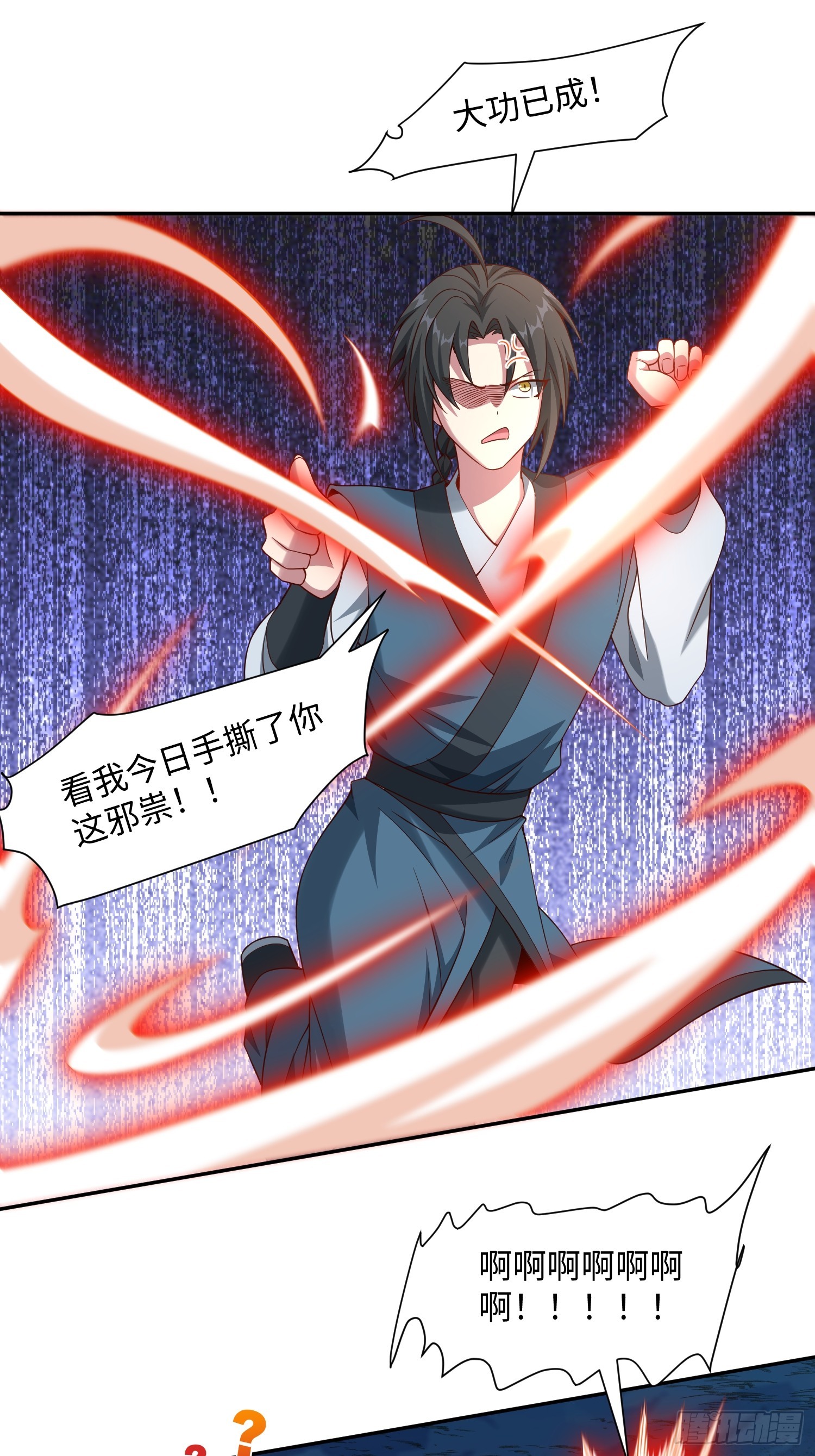 33 歹徒兴奋拳-第34话