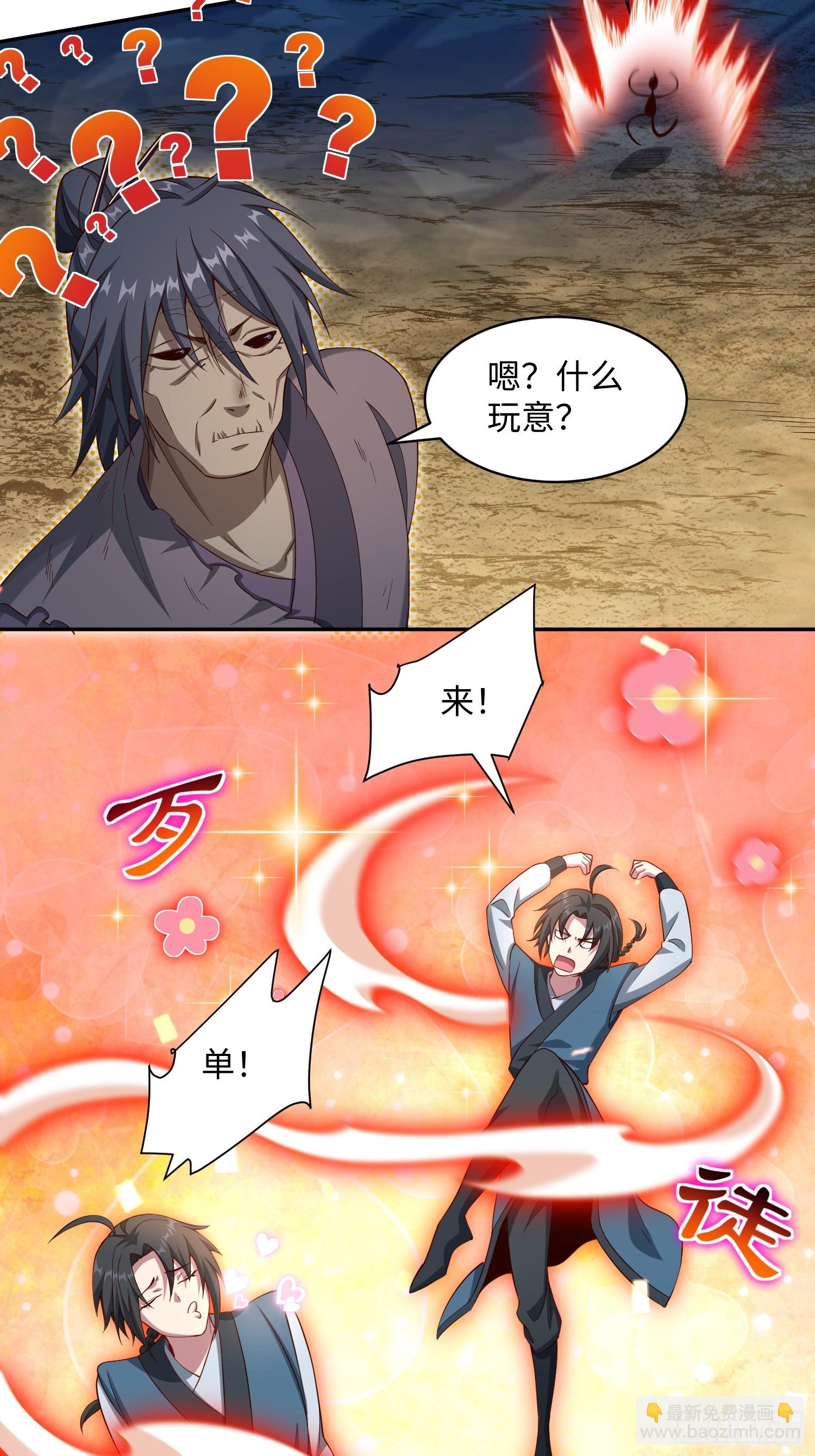 33 歹徒兴奋拳-第34话