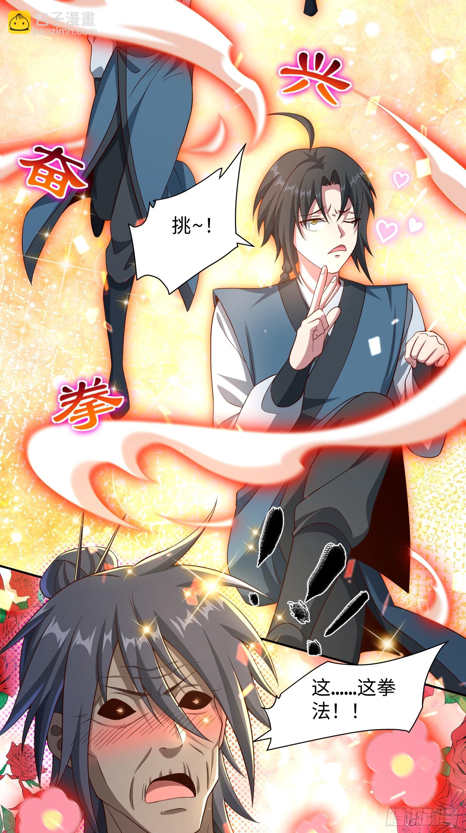 33 歹徒兴奋拳-第34话