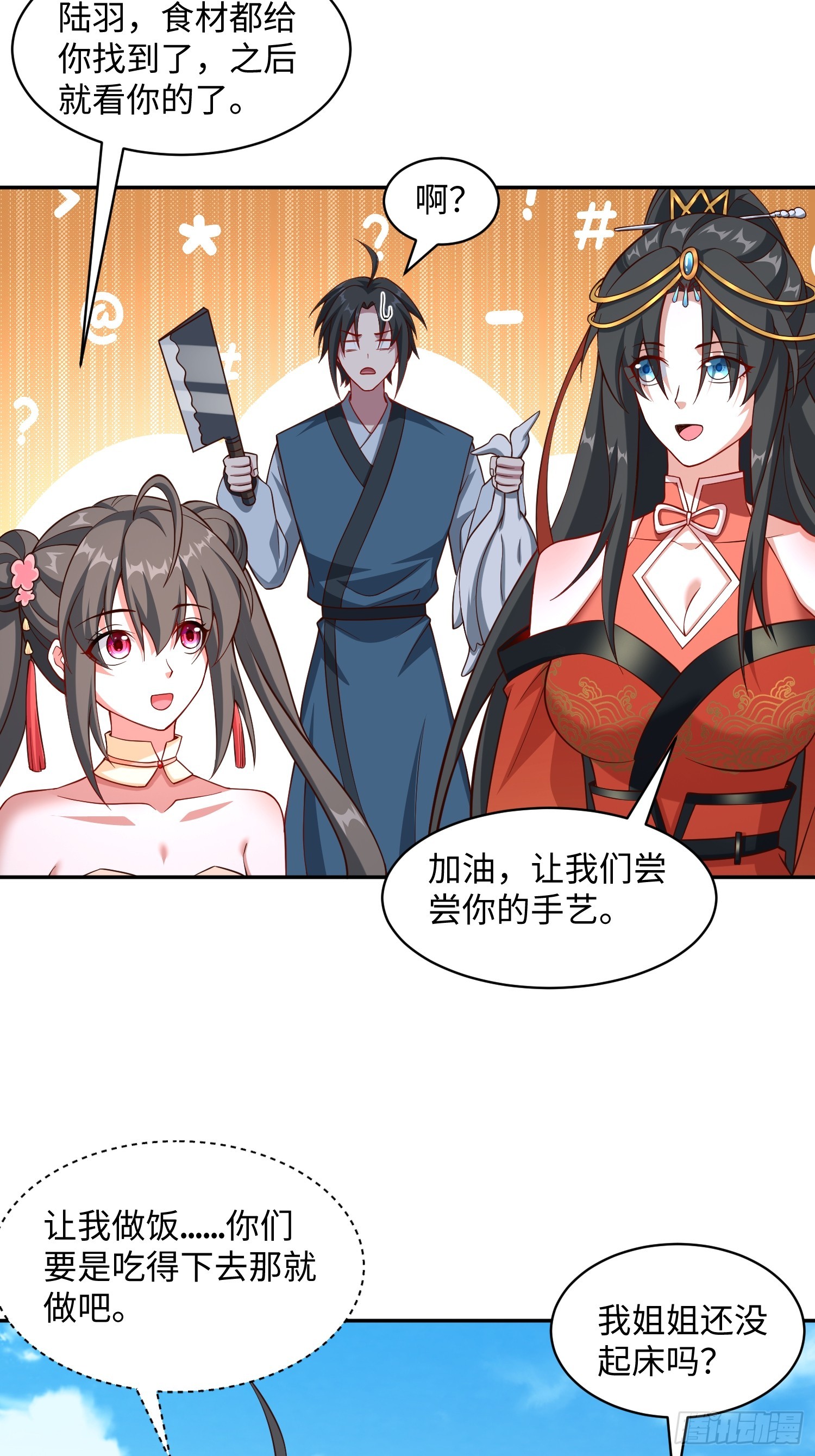 35 铁锅炖大鹅，真香-第36话