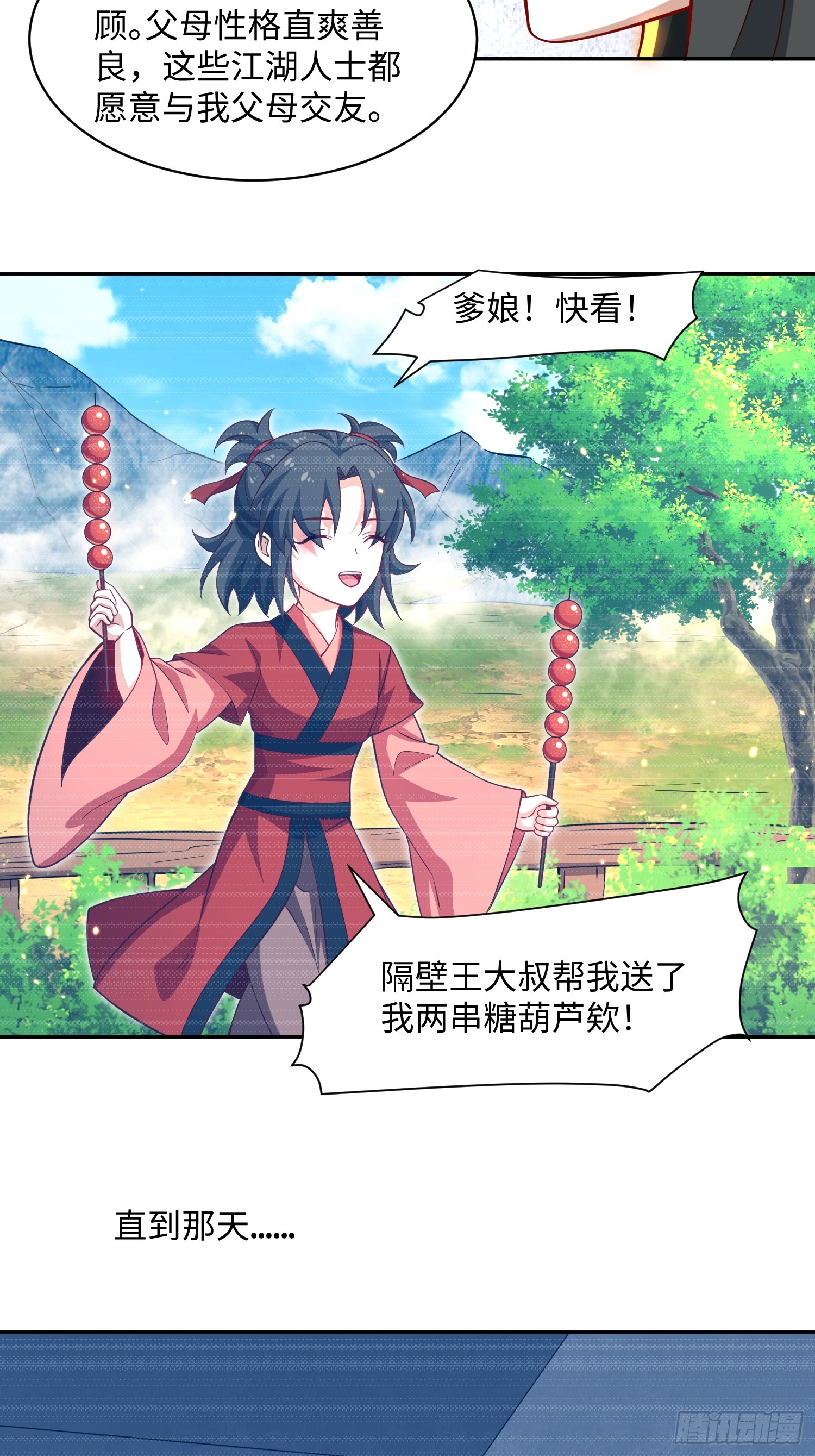 35 铁锅炖大鹅，真香-第36话