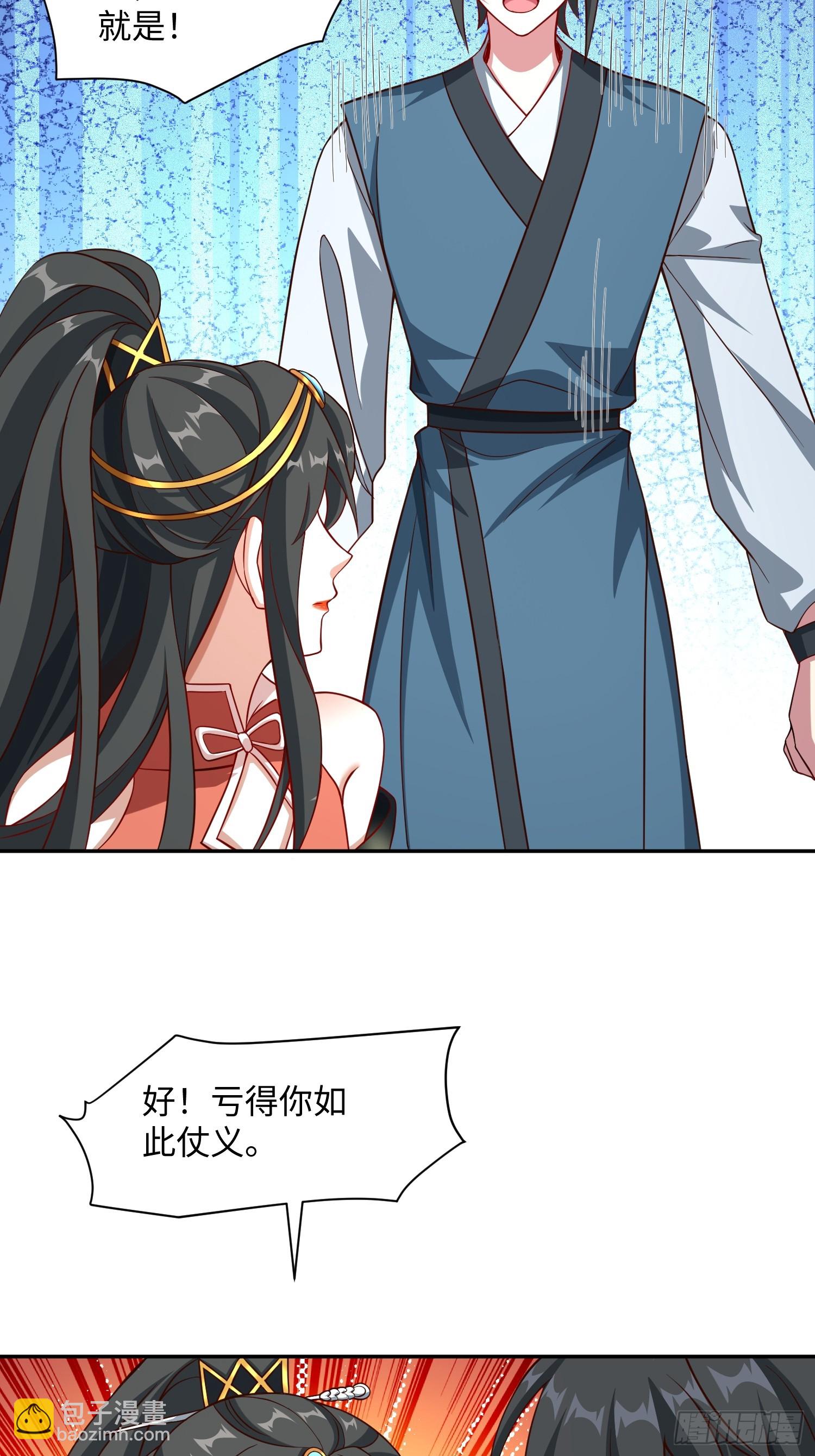 35 铁锅炖大鹅，真香-第36话