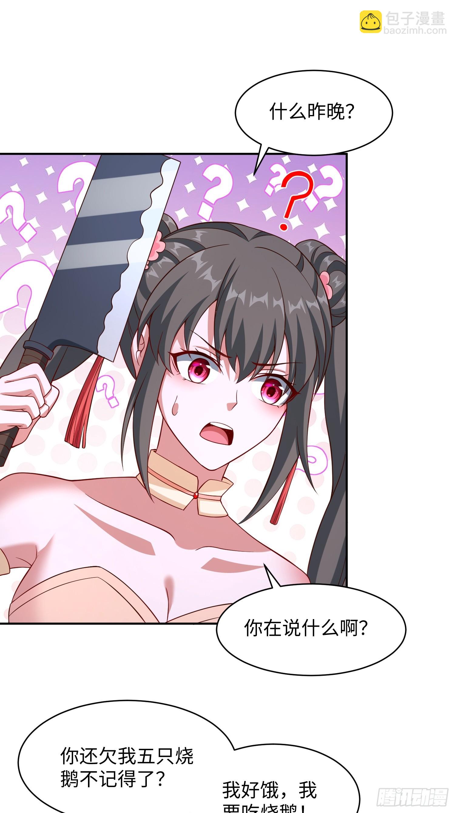 35 铁锅炖大鹅，真香-第36话