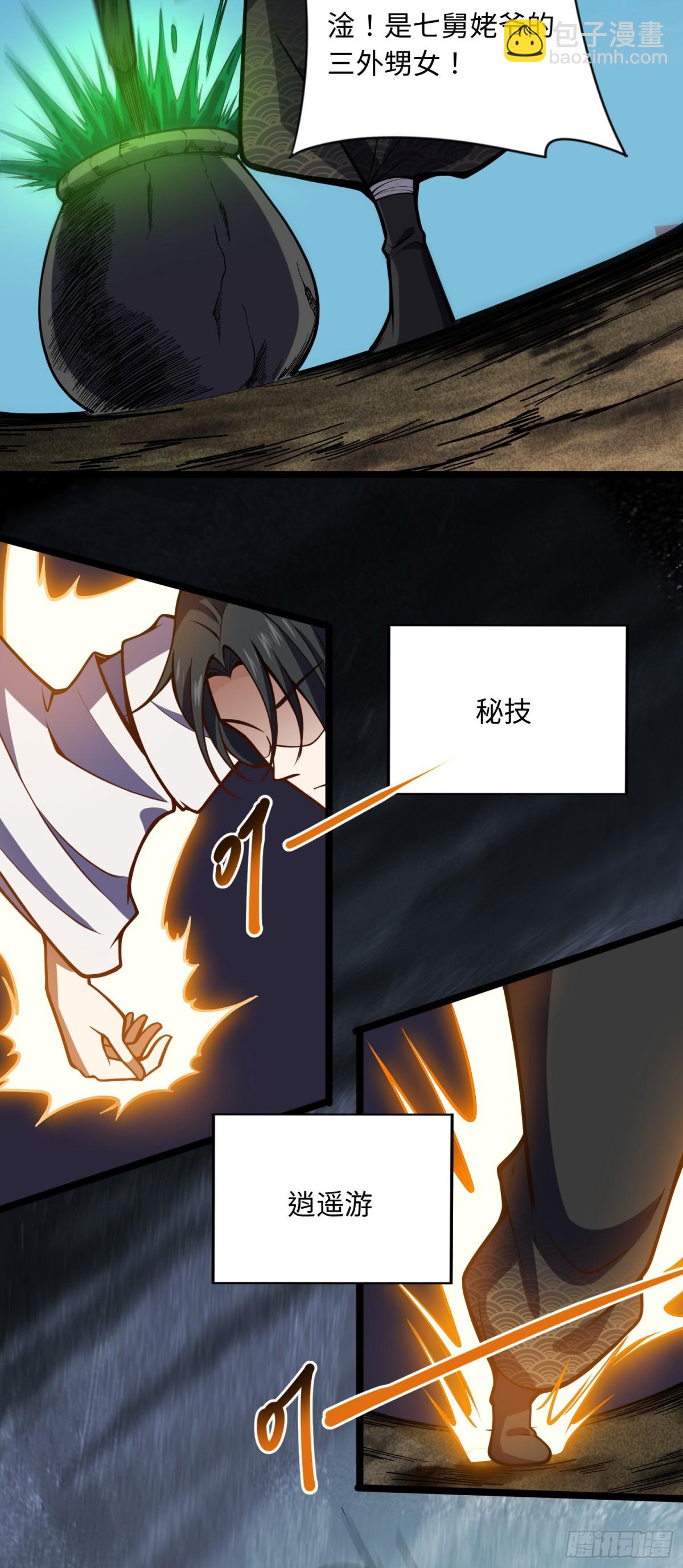 03 照顾好七舅老爷的三外甥女-第4话