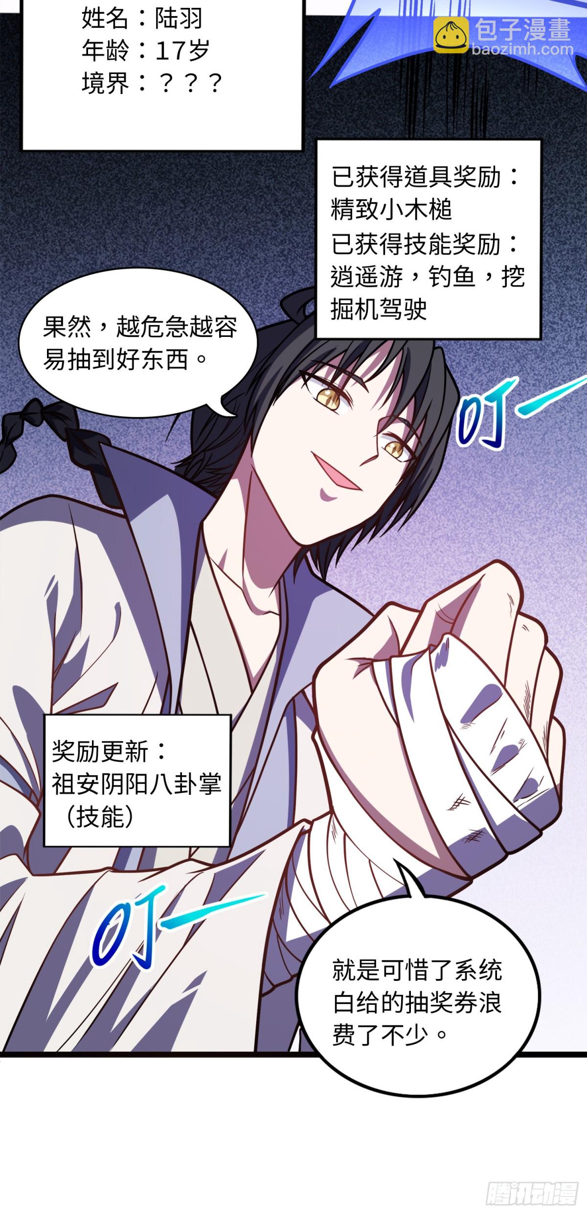 03 照顾好七舅老爷的三外甥女-第4话