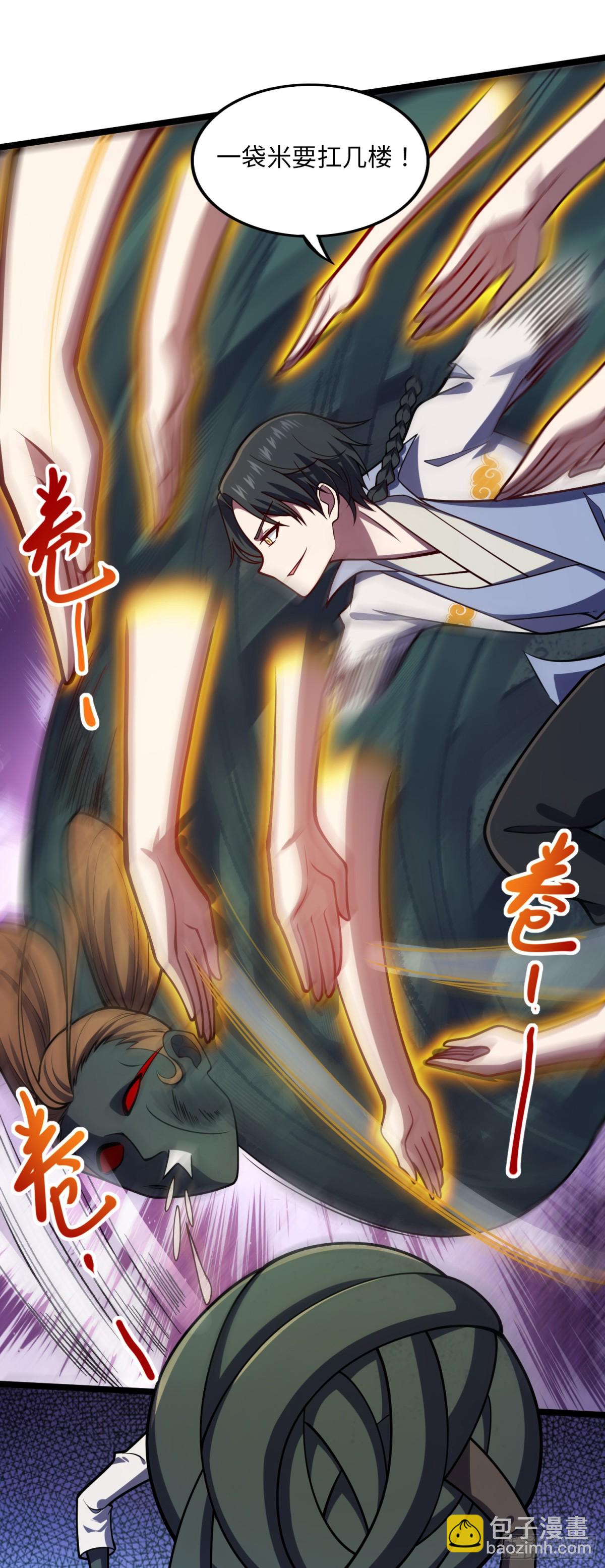 03 照顾好七舅老爷的三外甥女-第4话