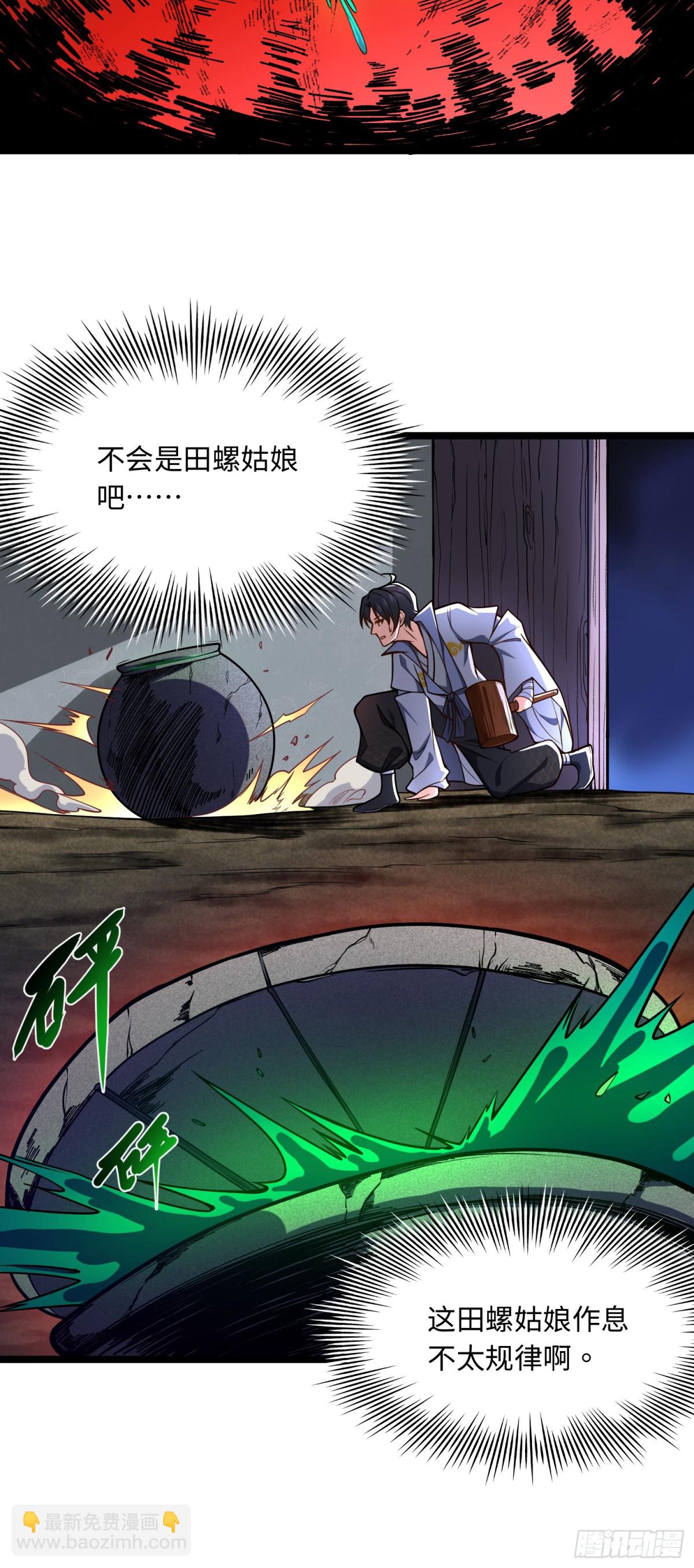 03 照顾好七舅老爷的三外甥女-第4话