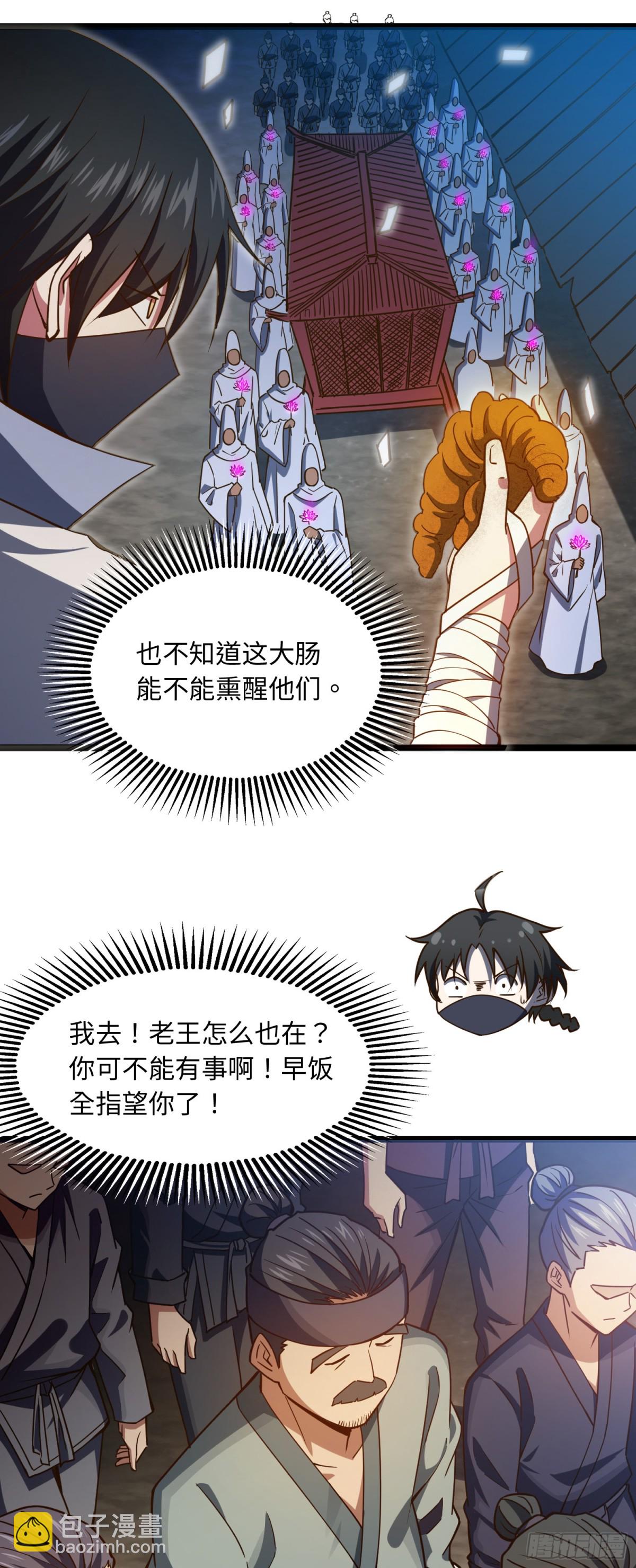 05 这谁顶得住啊-第6话