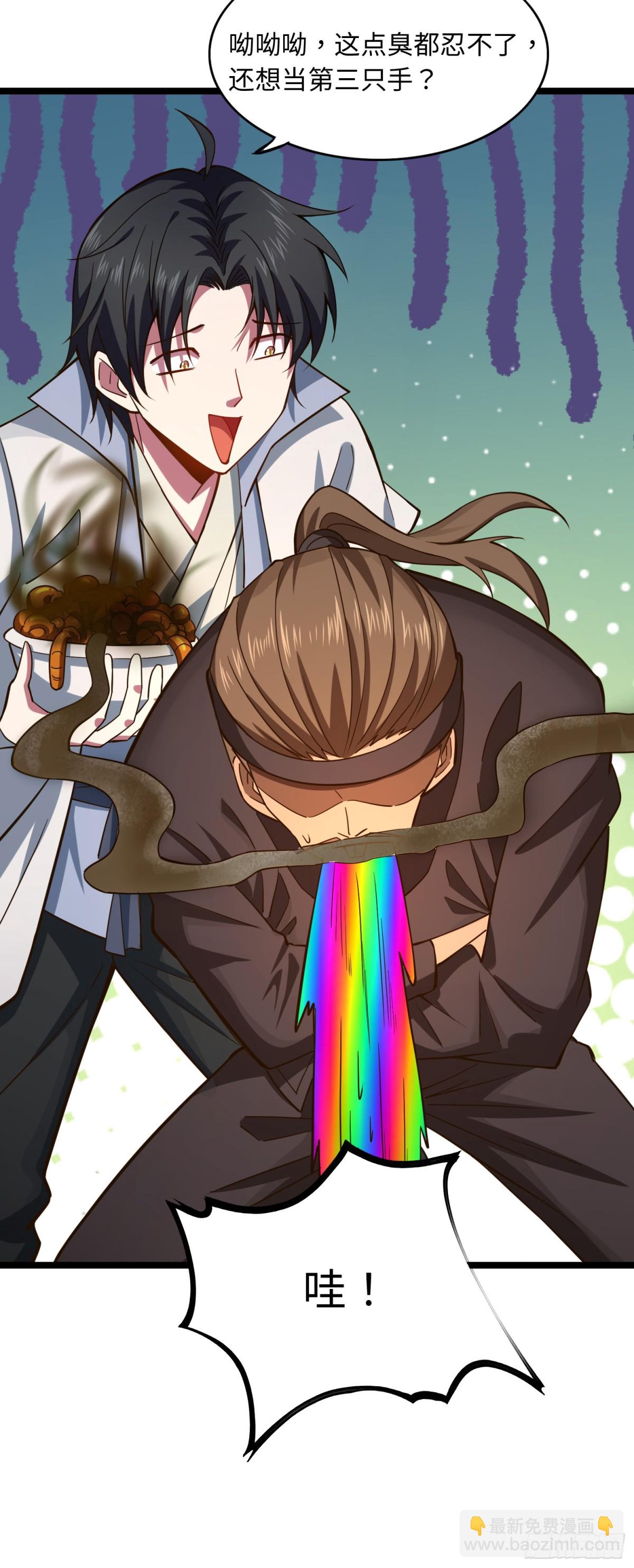 05 这谁顶得住啊-第6话