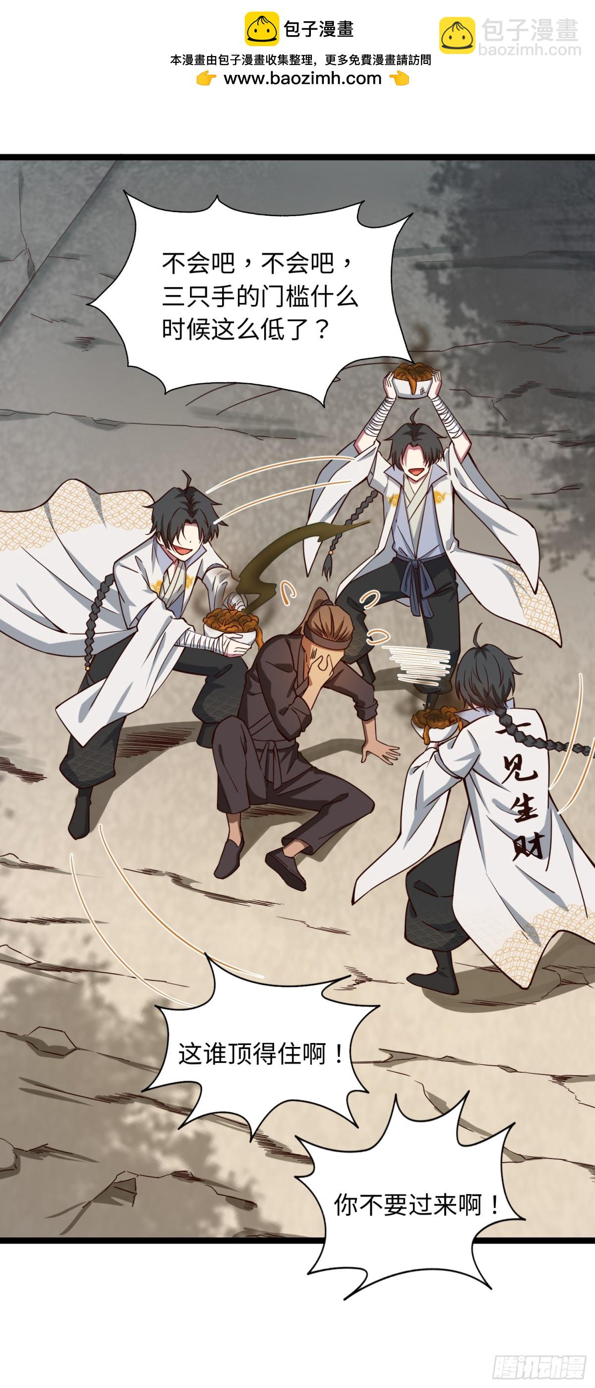 05 这谁顶得住啊-第6话