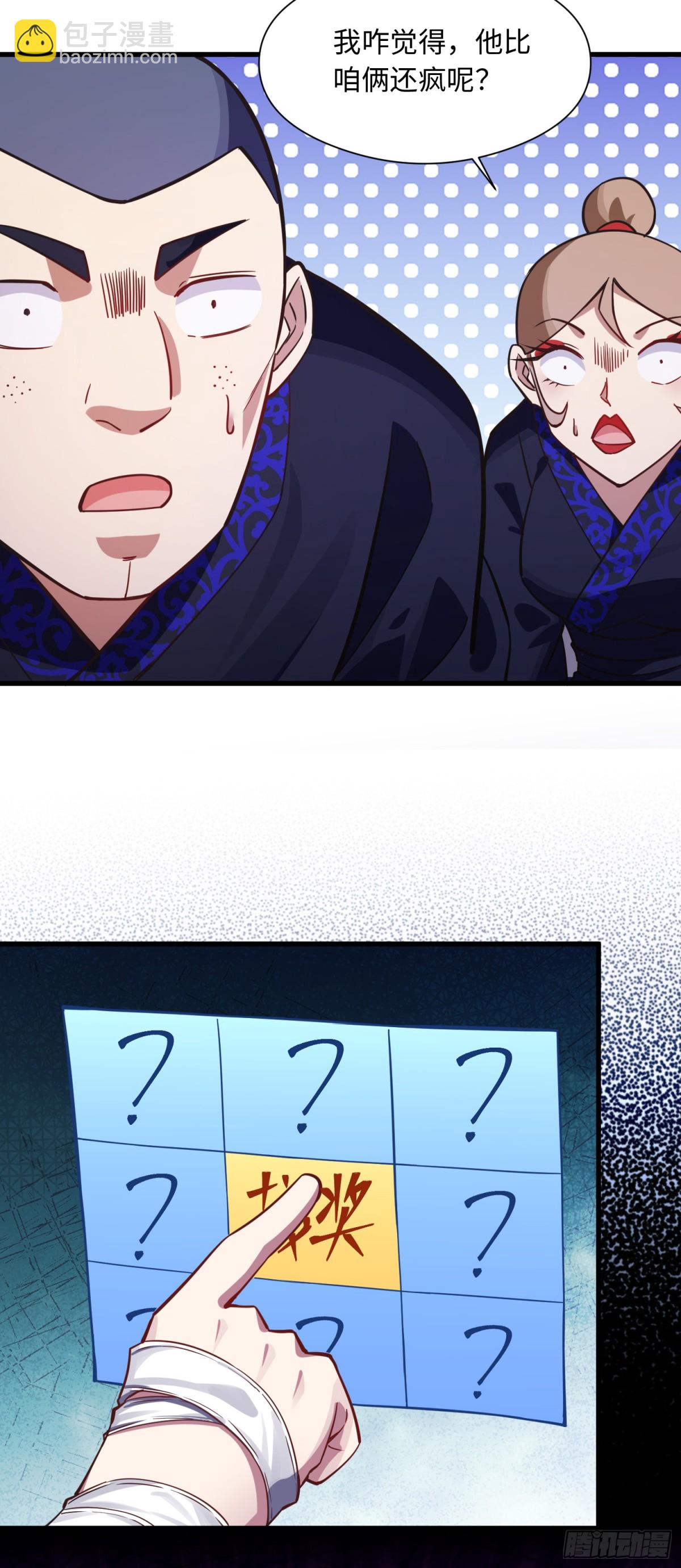 07 这是可以免费看的吗-第8话