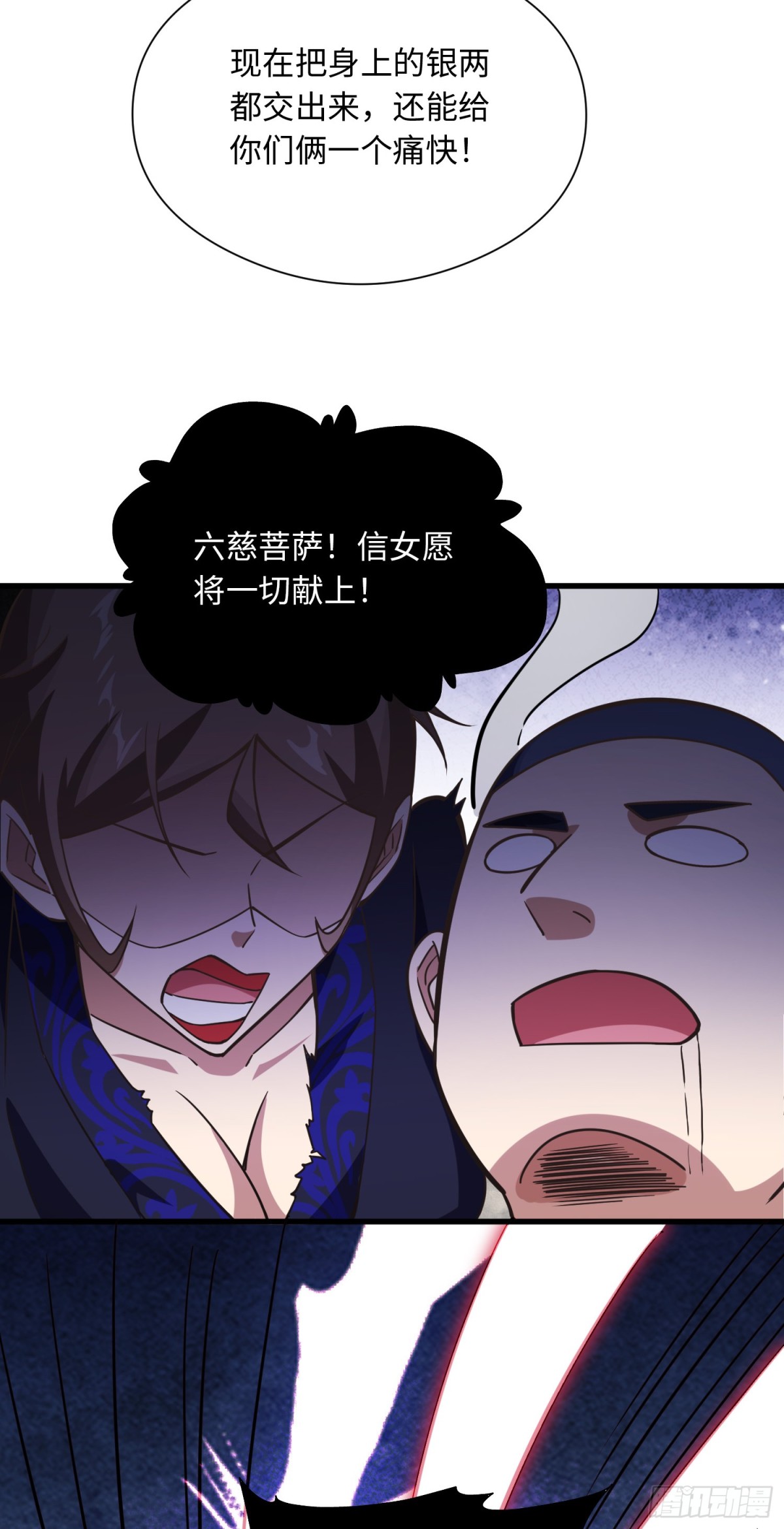 07 这是可以免费看的吗-第8话