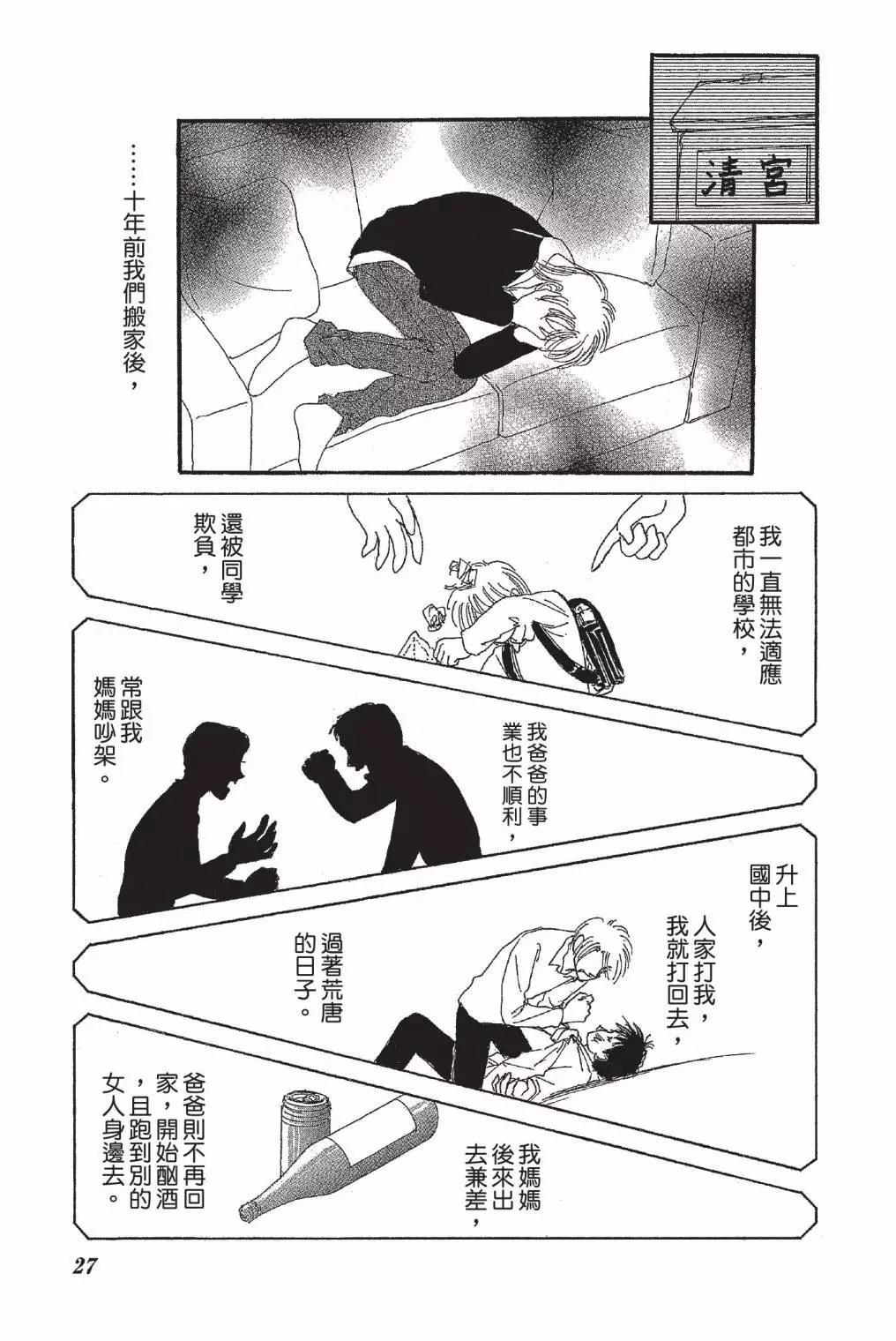 稻荷草紙 - 第02卷(1/4) - 5