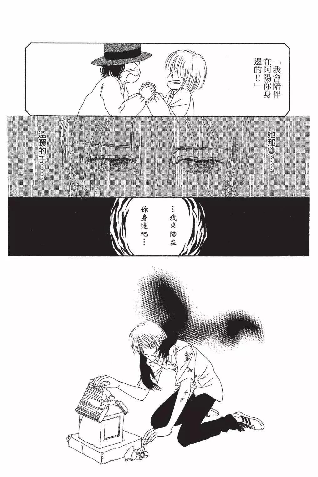 稻荷草紙 - 第02卷(1/4) - 7