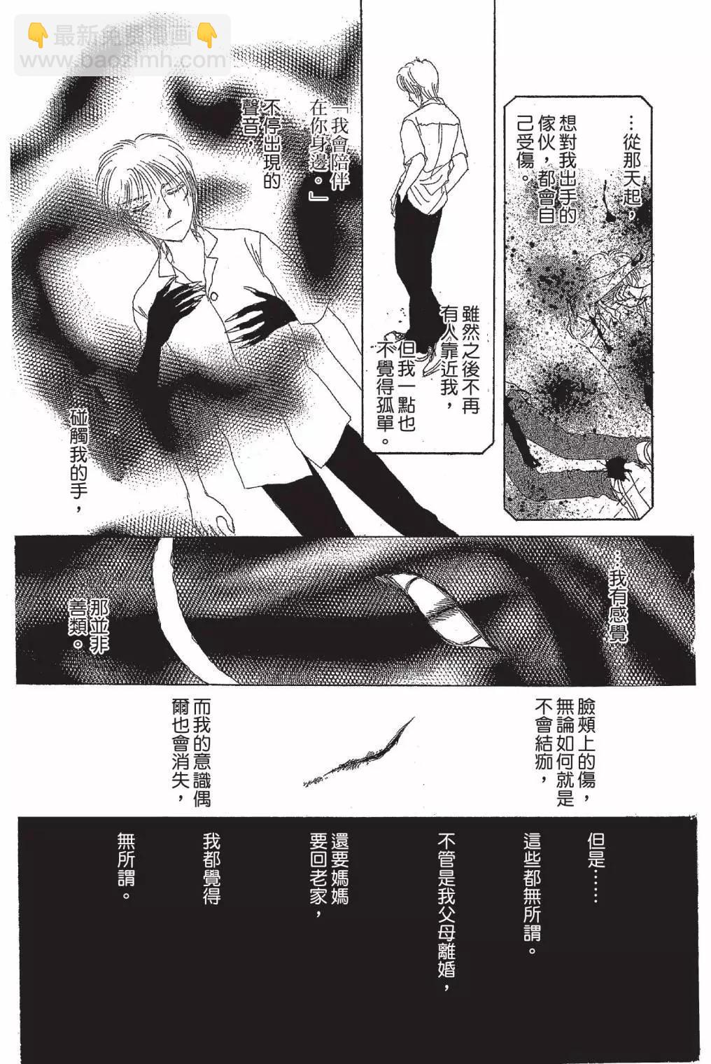 稻荷草紙 - 第02卷(1/4) - 1