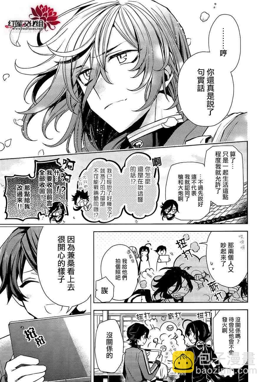 刀劍亂舞 - 2話 - 2