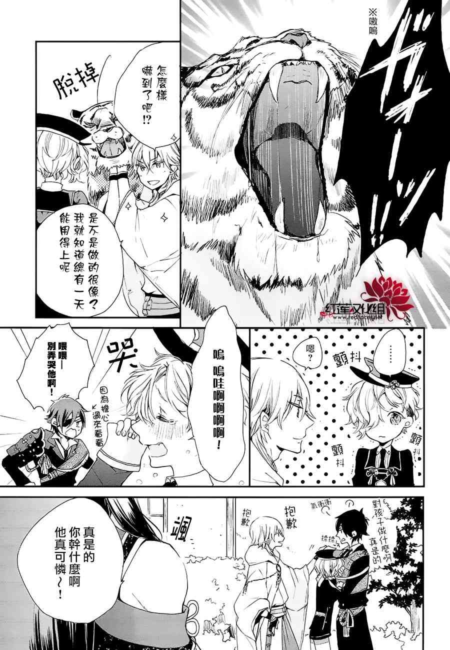 刀劍亂舞 - 12話 - 1