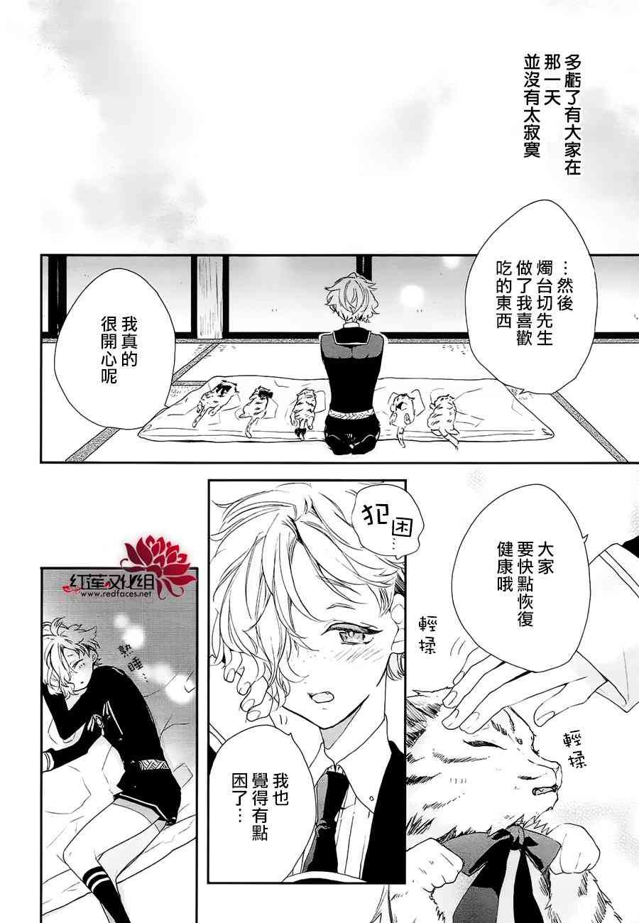 刀劍亂舞 - 12話 - 2