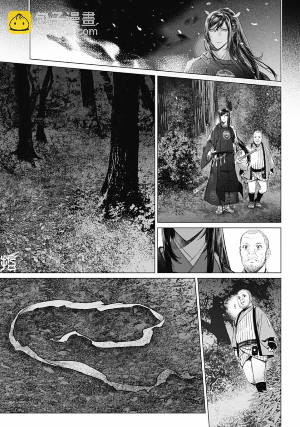 刀劍亂舞外傳 妖異譚 - 特別篇1.3 - 1