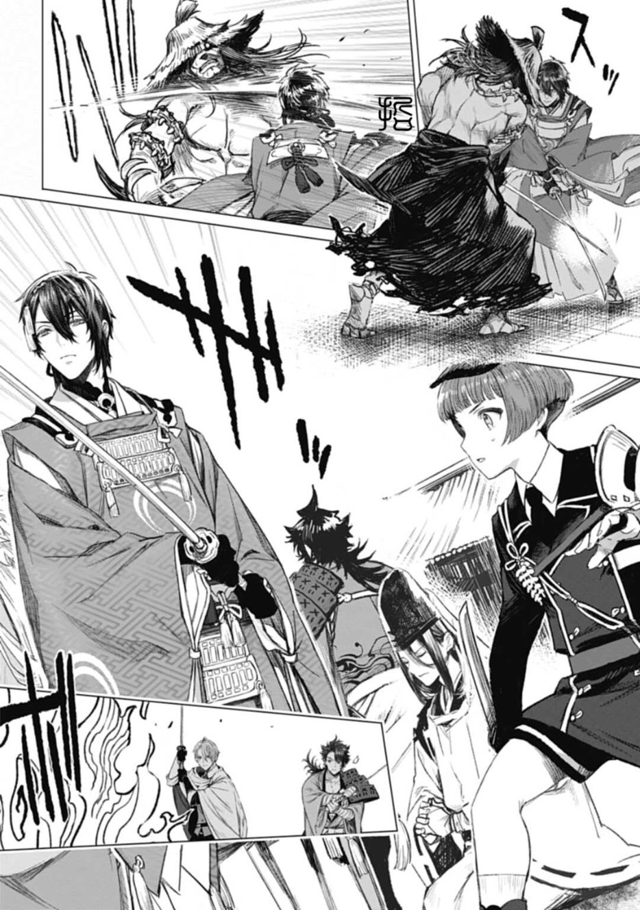 刀劍亂舞外傳 妖異譚 - 第2.1話 - 1