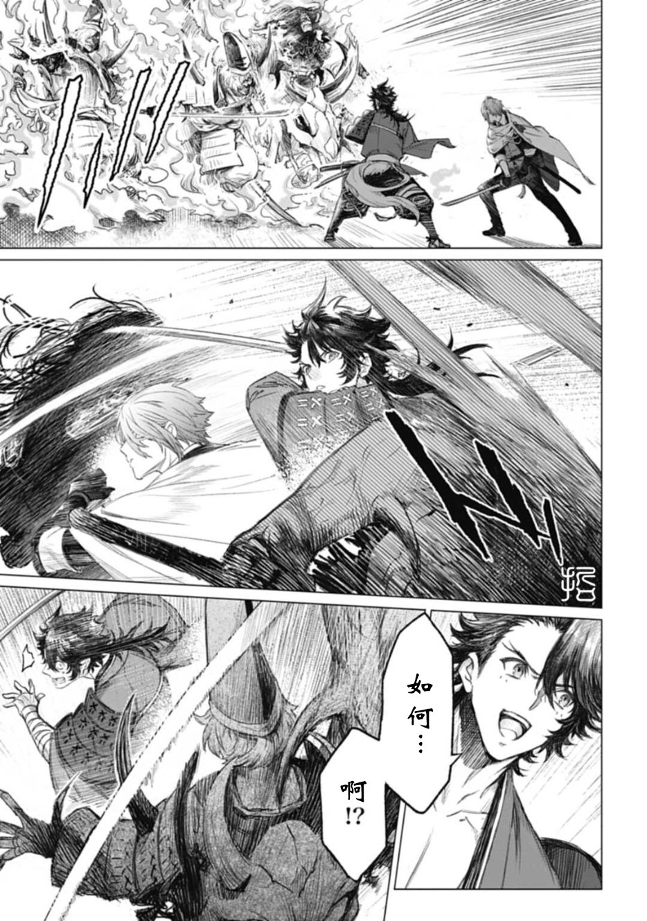 刀劍亂舞外傳 妖異譚 - 第2.1話 - 2