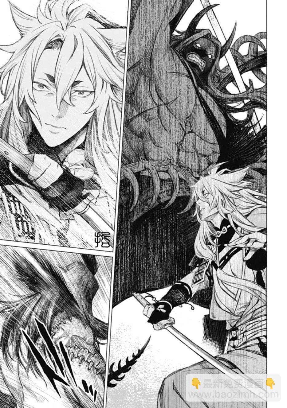 刀劍亂舞外傳 妖異譚 - 第2.1話 - 1