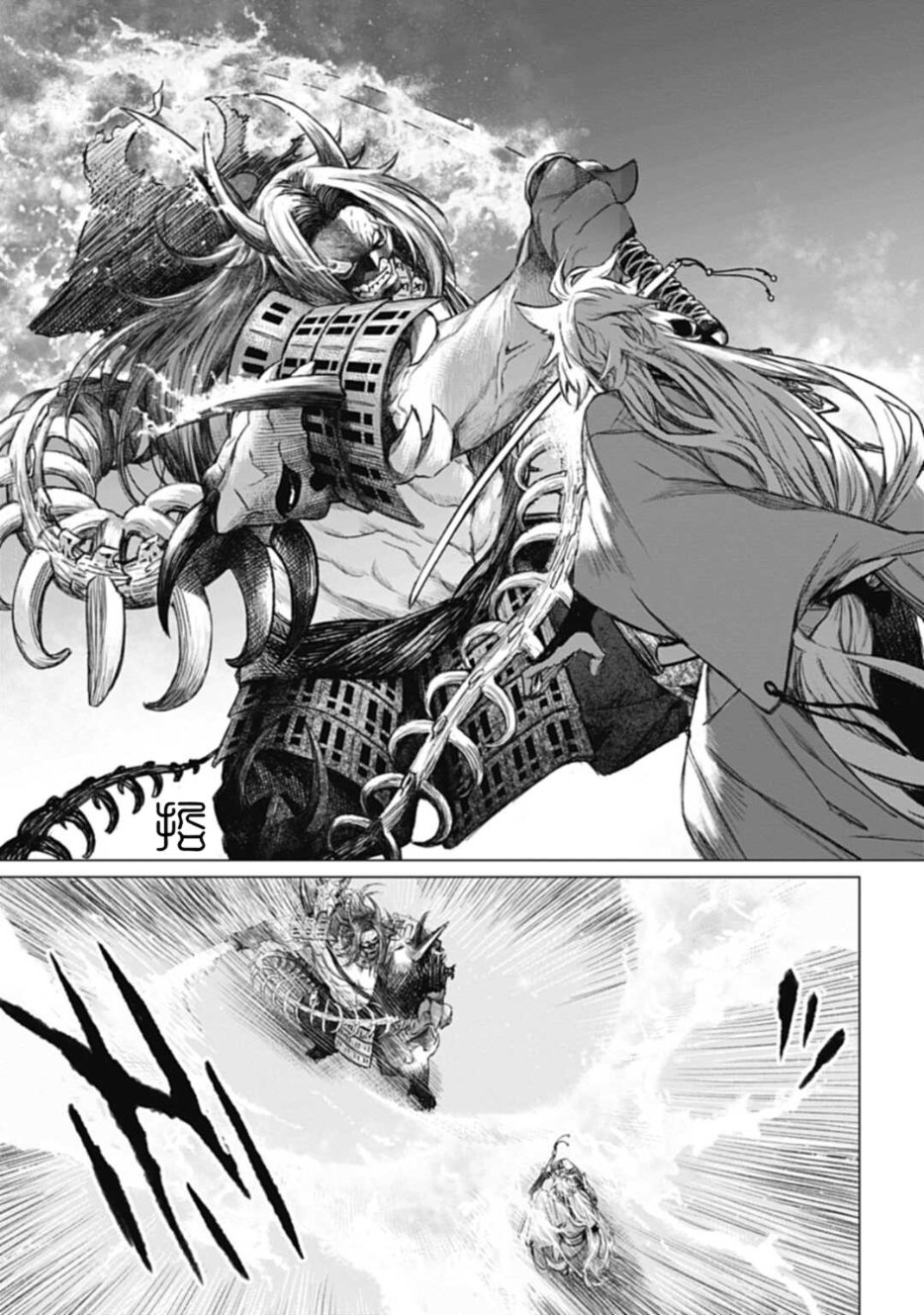 刀劍亂舞外傳 妖異譚 - 第2.1話 - 5