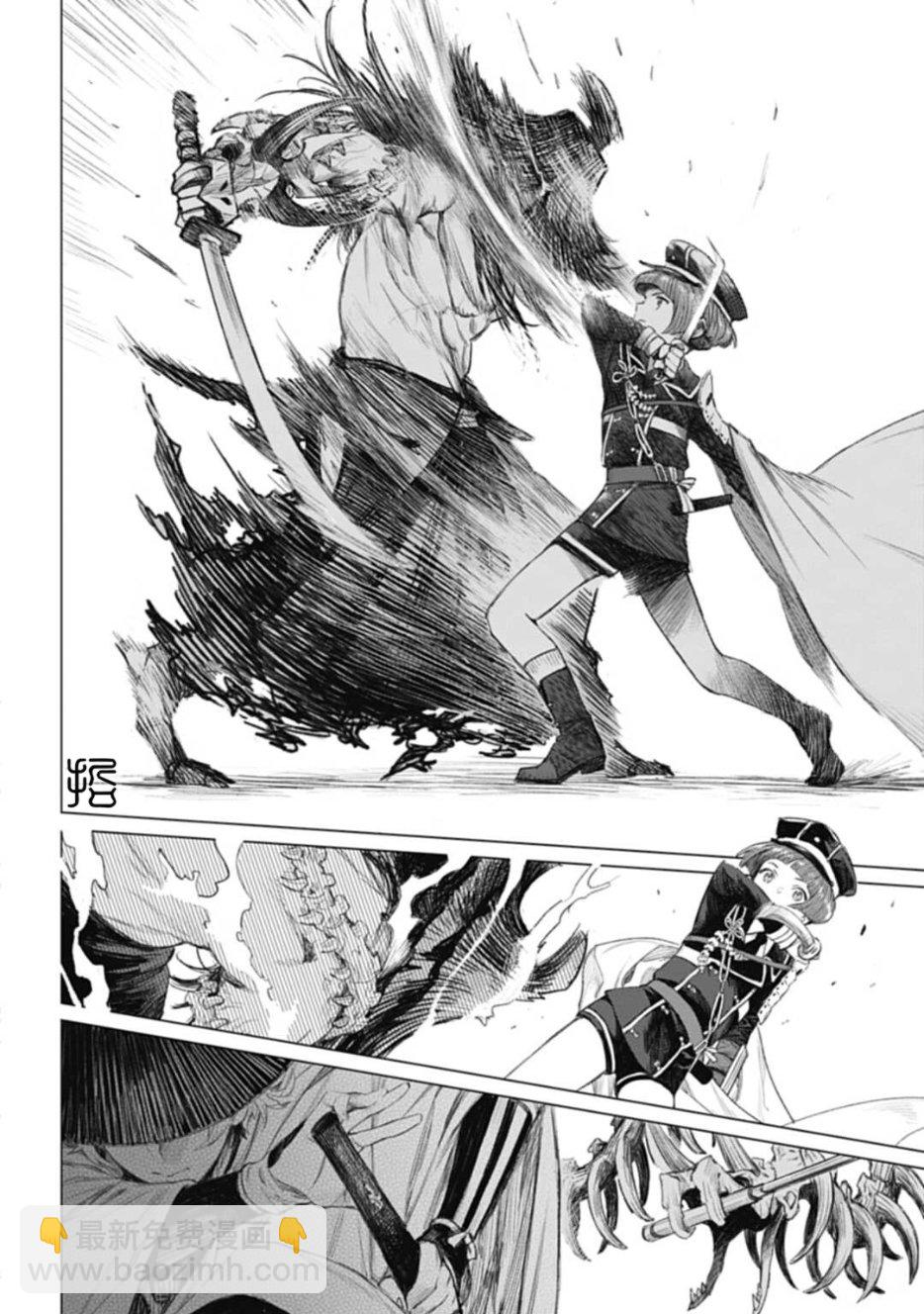 刀劍亂舞外傳 妖異譚 - 第2.1話 - 4