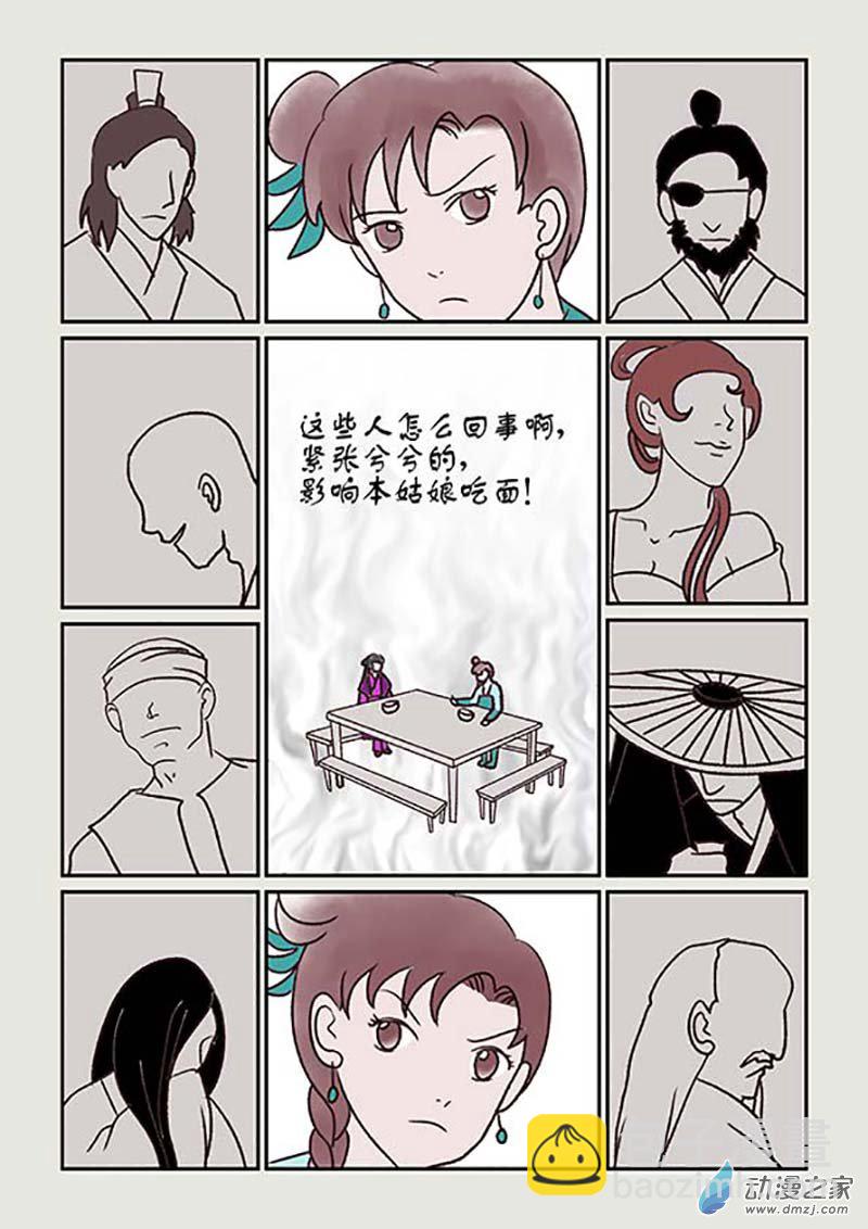 刀劍如夢 - 第02篇 玲瓏2 - 1