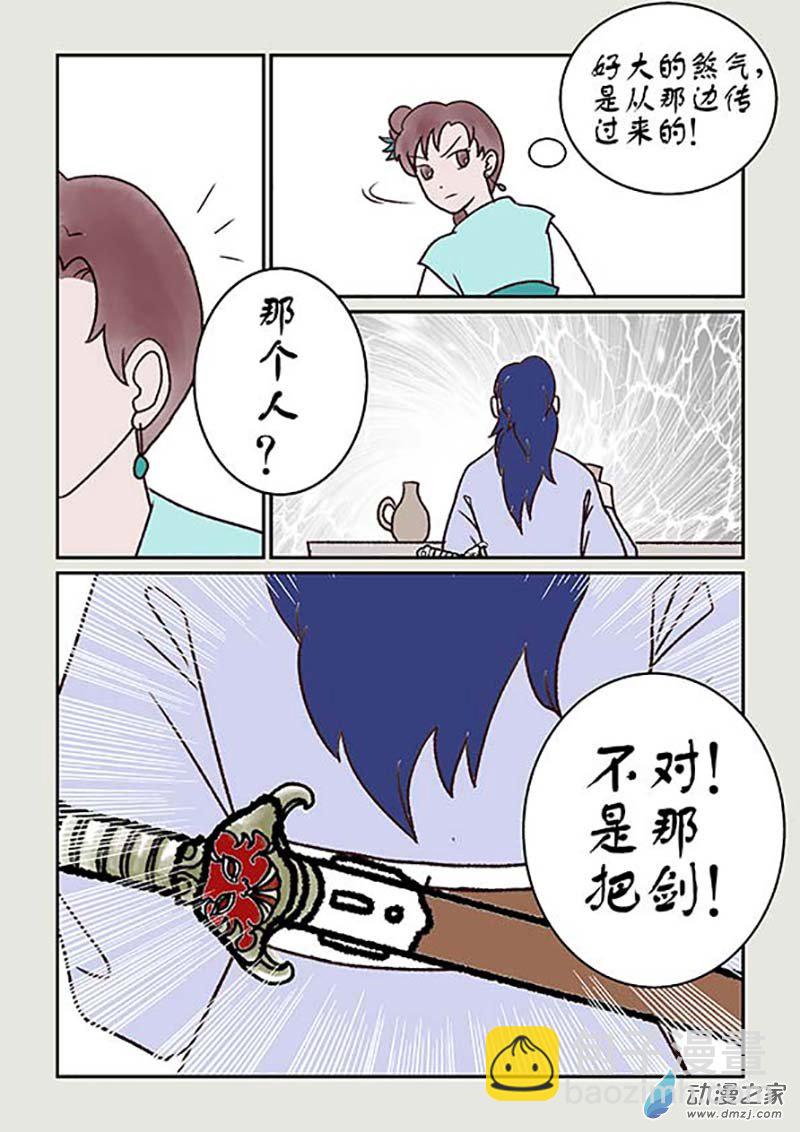 刀劍如夢 - 第02篇 玲瓏2 - 2