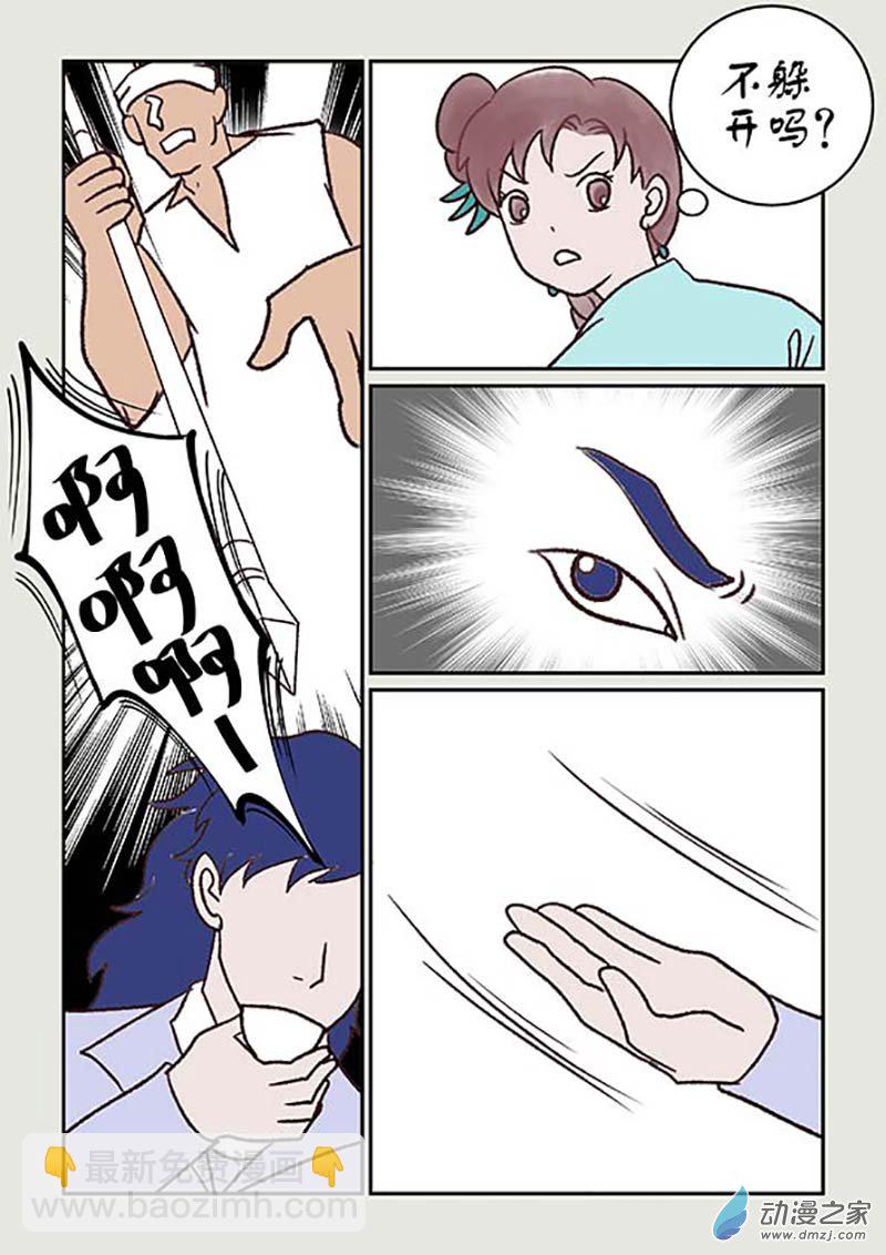 刀劍如夢 - 第02篇 玲瓏2 - 1