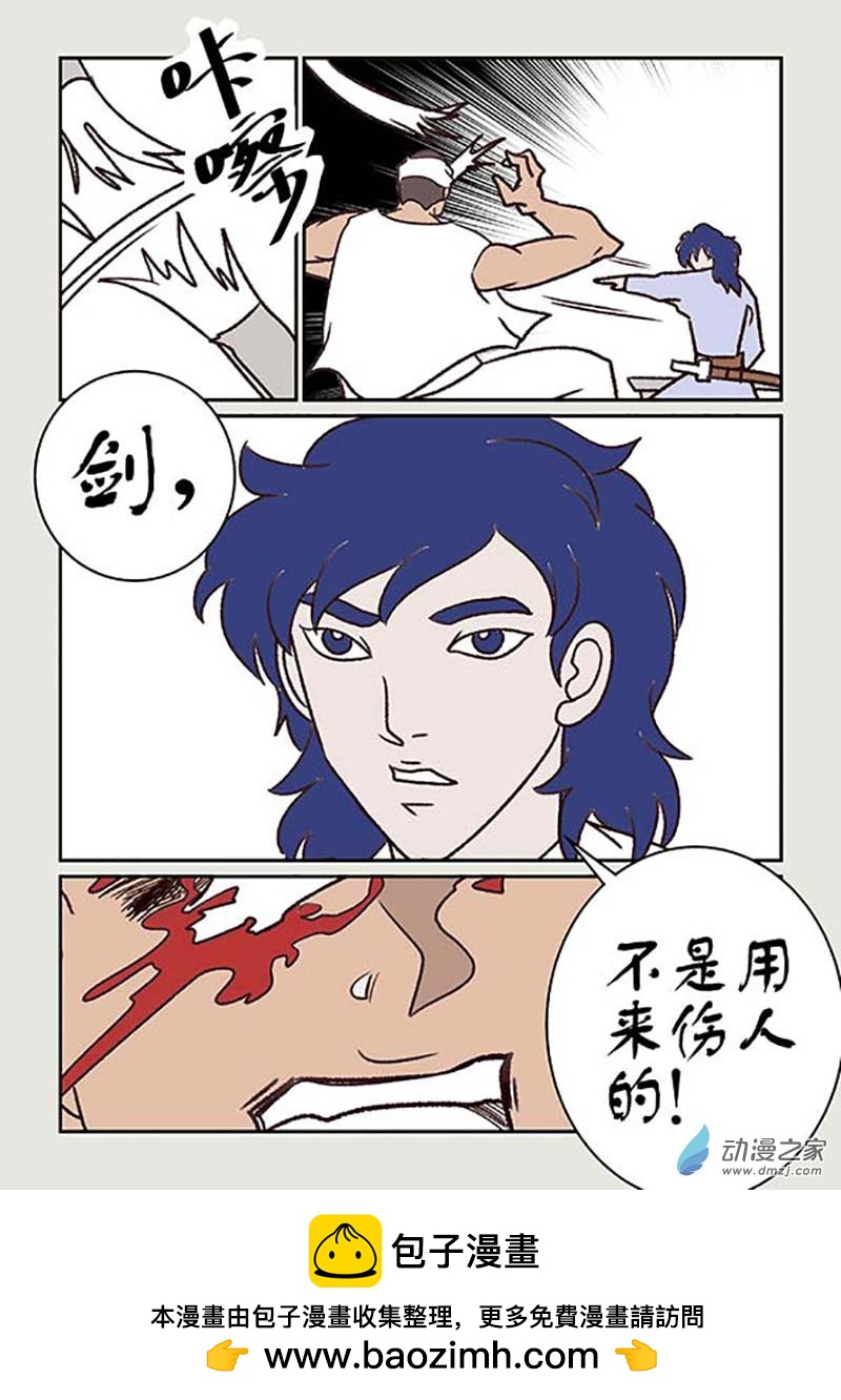 刀劍如夢 - 第02篇 玲瓏2 - 1