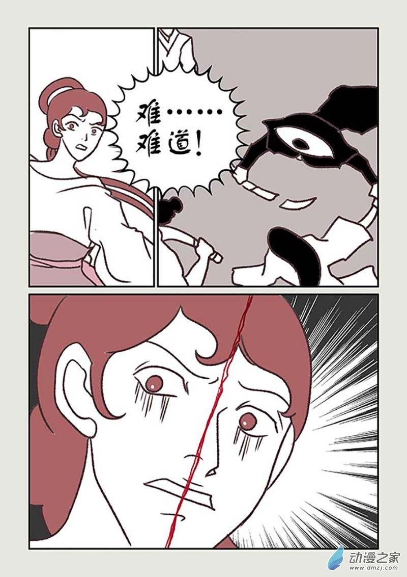 刀劍如夢 - 第02篇 玲瓏4 - 1