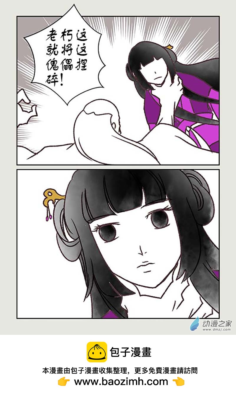 刀劍如夢 - 第02篇 玲瓏4 - 2