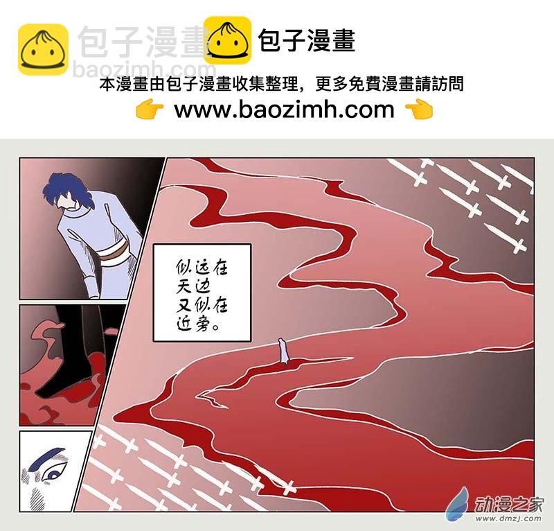 刀劍如夢 - 第02篇 玲瓏6 - 2