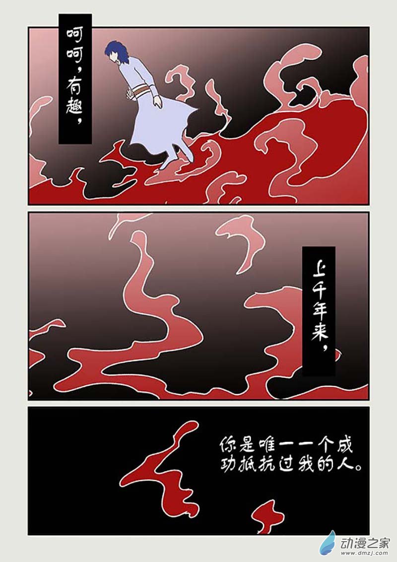 刀劍如夢 - 第02篇 玲瓏6 - 2