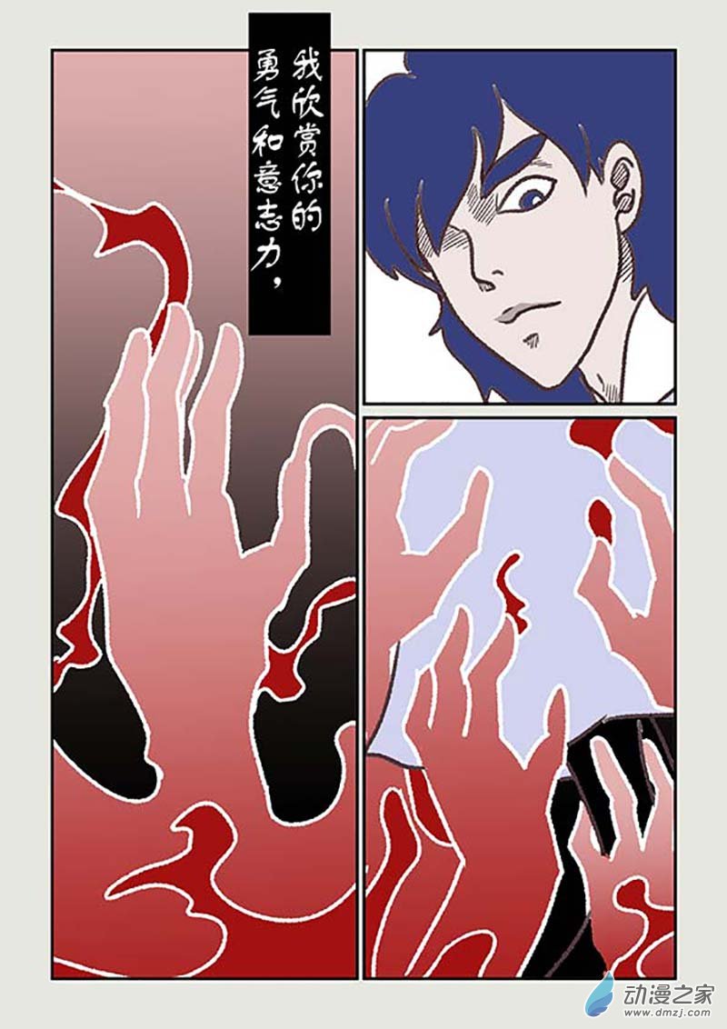 刀劍如夢 - 第02篇 玲瓏6 - 1